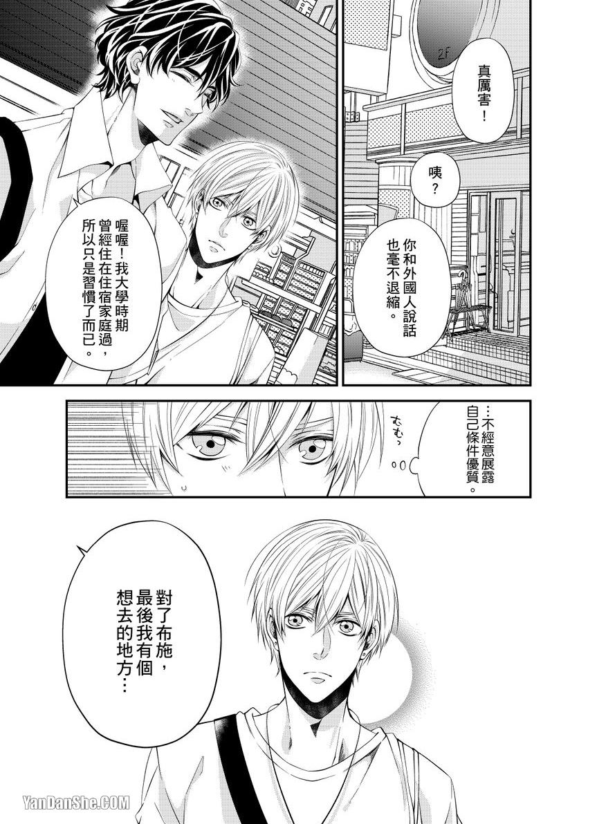 《欠租还钱恋人体验协议！？》漫画最新章节第2话免费下拉式在线观看章节第【18】张图片