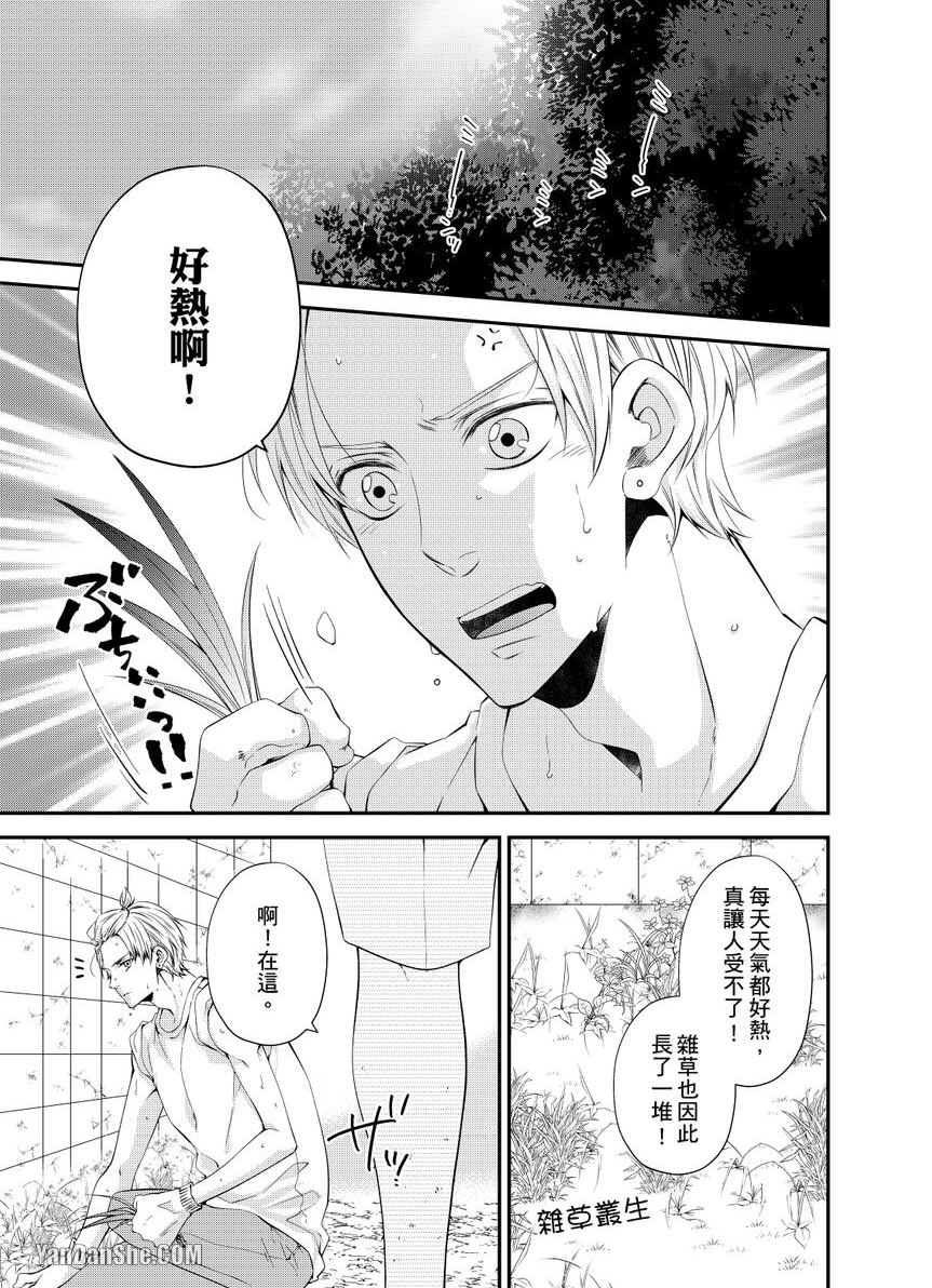 《欠租还钱恋人体验协议！？》漫画最新章节第2话免费下拉式在线观看章节第【2】张图片