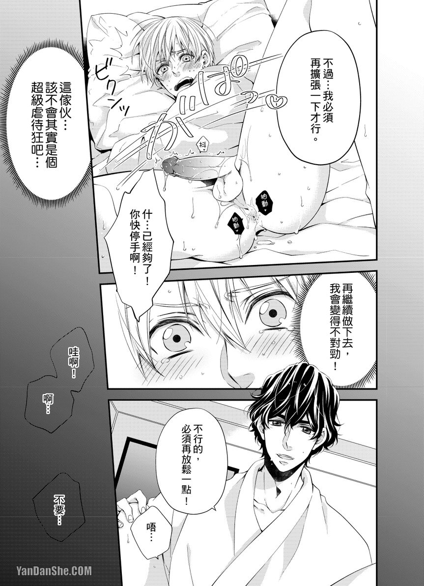 《欠租还钱恋人体验协议！？》漫画最新章节第2话免费下拉式在线观看章节第【30】张图片