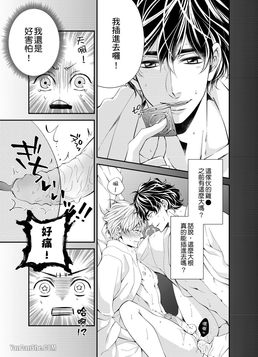 《欠租还钱恋人体验协议！？》漫画最新章节第2话免费下拉式在线观看章节第【32】张图片