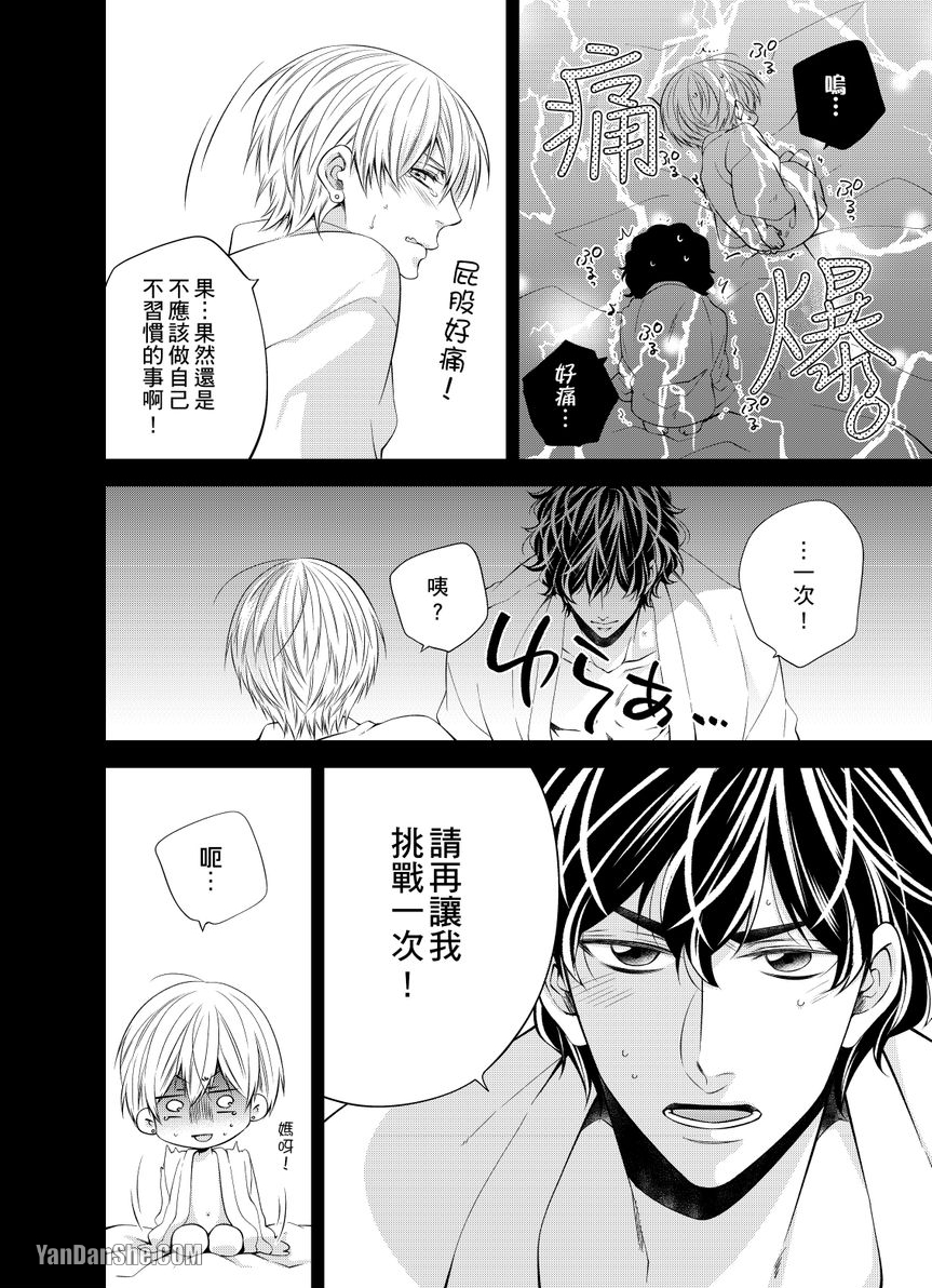 《欠租还钱恋人体验协议！？》漫画最新章节第2话免费下拉式在线观看章节第【33】张图片