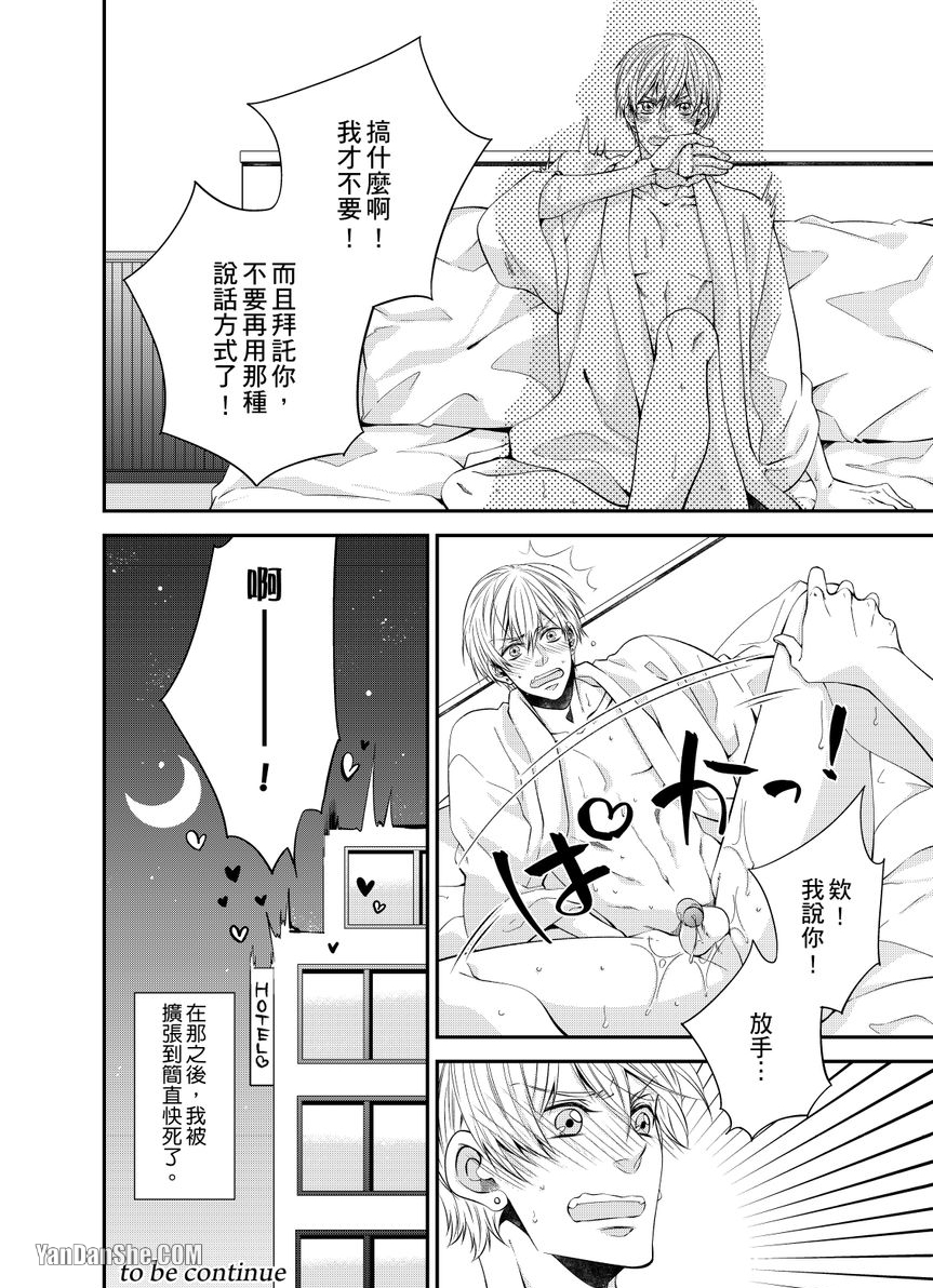 《欠租还钱恋人体验协议！？》漫画最新章节第2话免费下拉式在线观看章节第【35】张图片