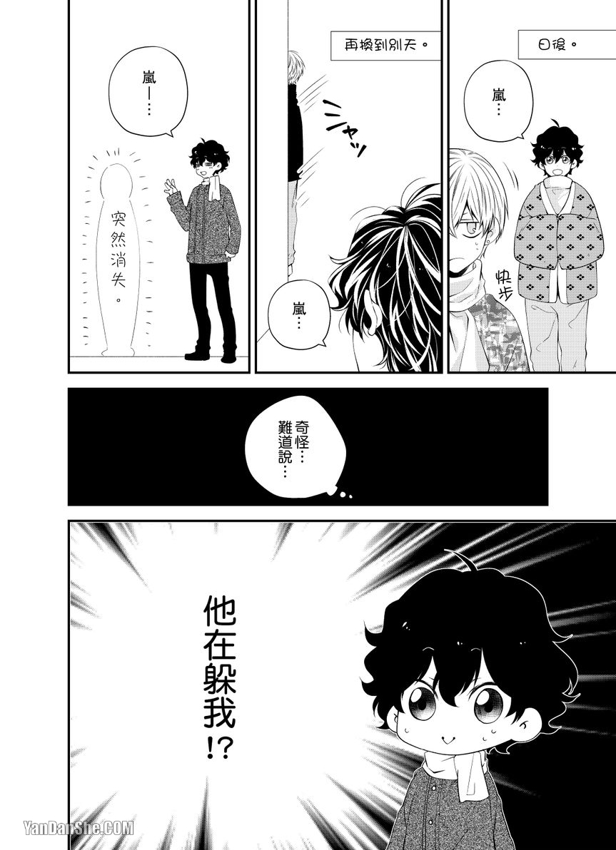 《欠租还钱恋人体验协议！？》漫画最新章节第4话免费下拉式在线观看章节第【11】张图片