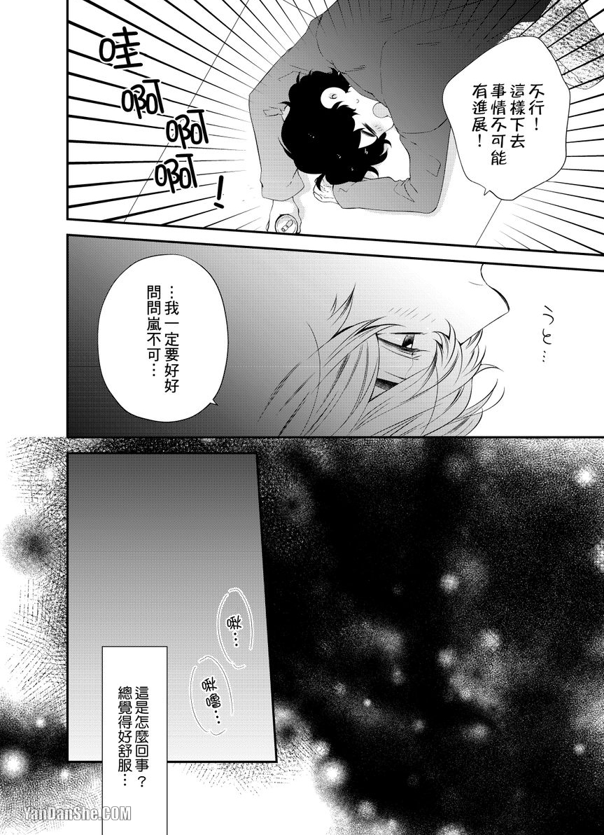 《欠租还钱恋人体验协议！？》漫画最新章节第4话免费下拉式在线观看章节第【13】张图片