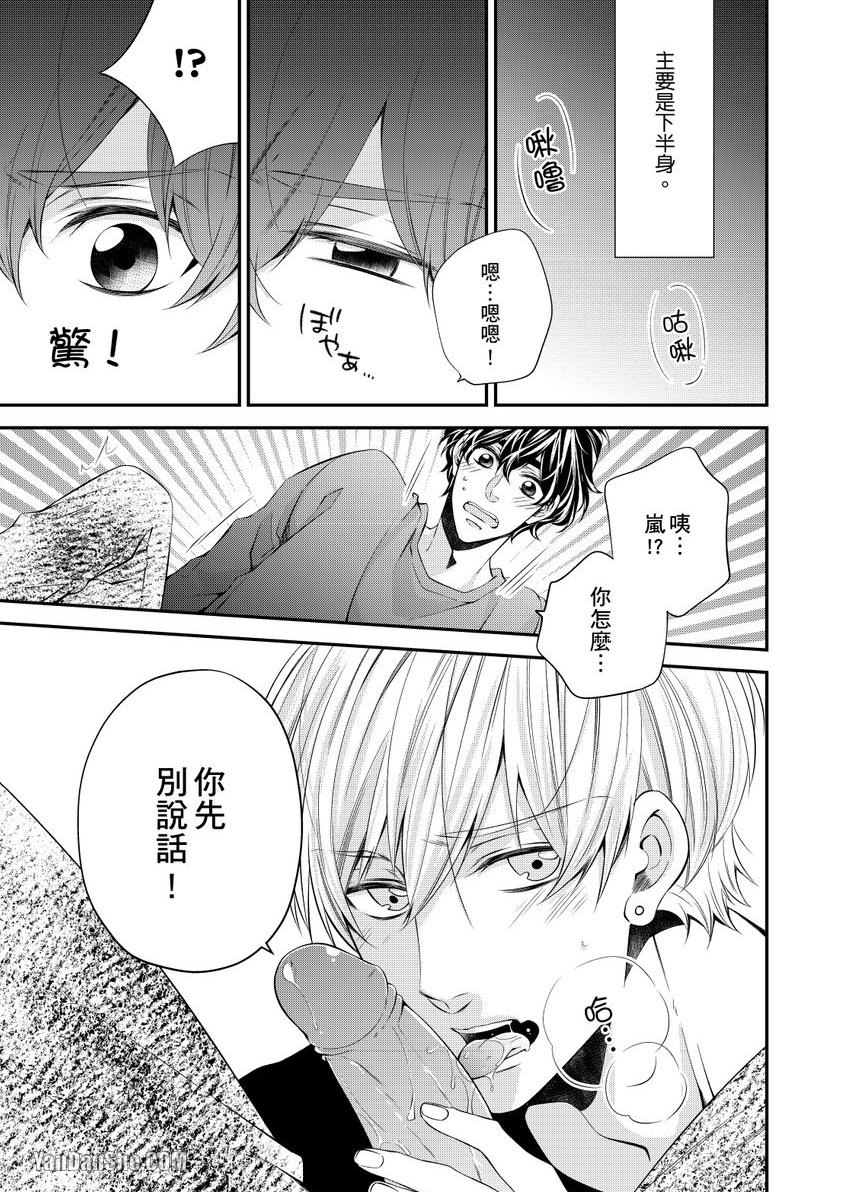 《欠租还钱恋人体验协议！？》漫画最新章节第4话免费下拉式在线观看章节第【14】张图片