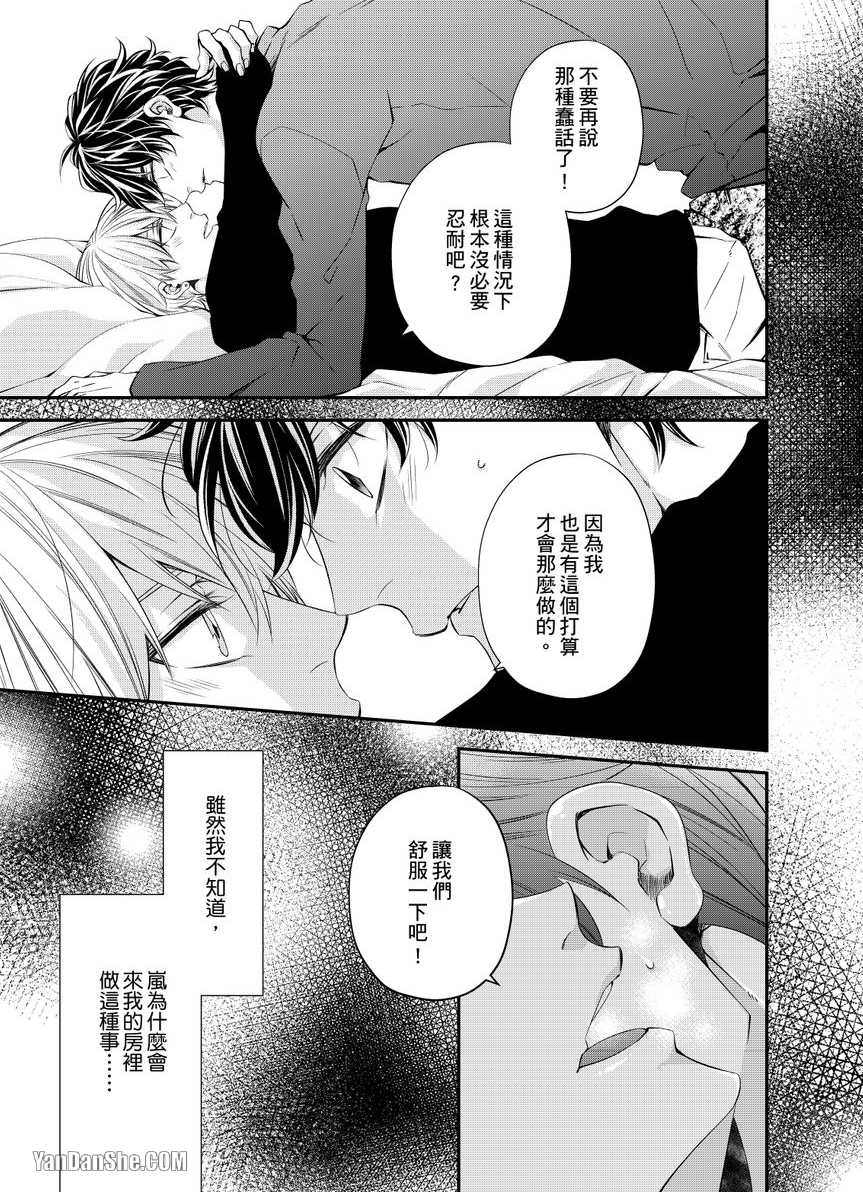 《欠租还钱恋人体验协议！？》漫画最新章节第4话免费下拉式在线观看章节第【18】张图片