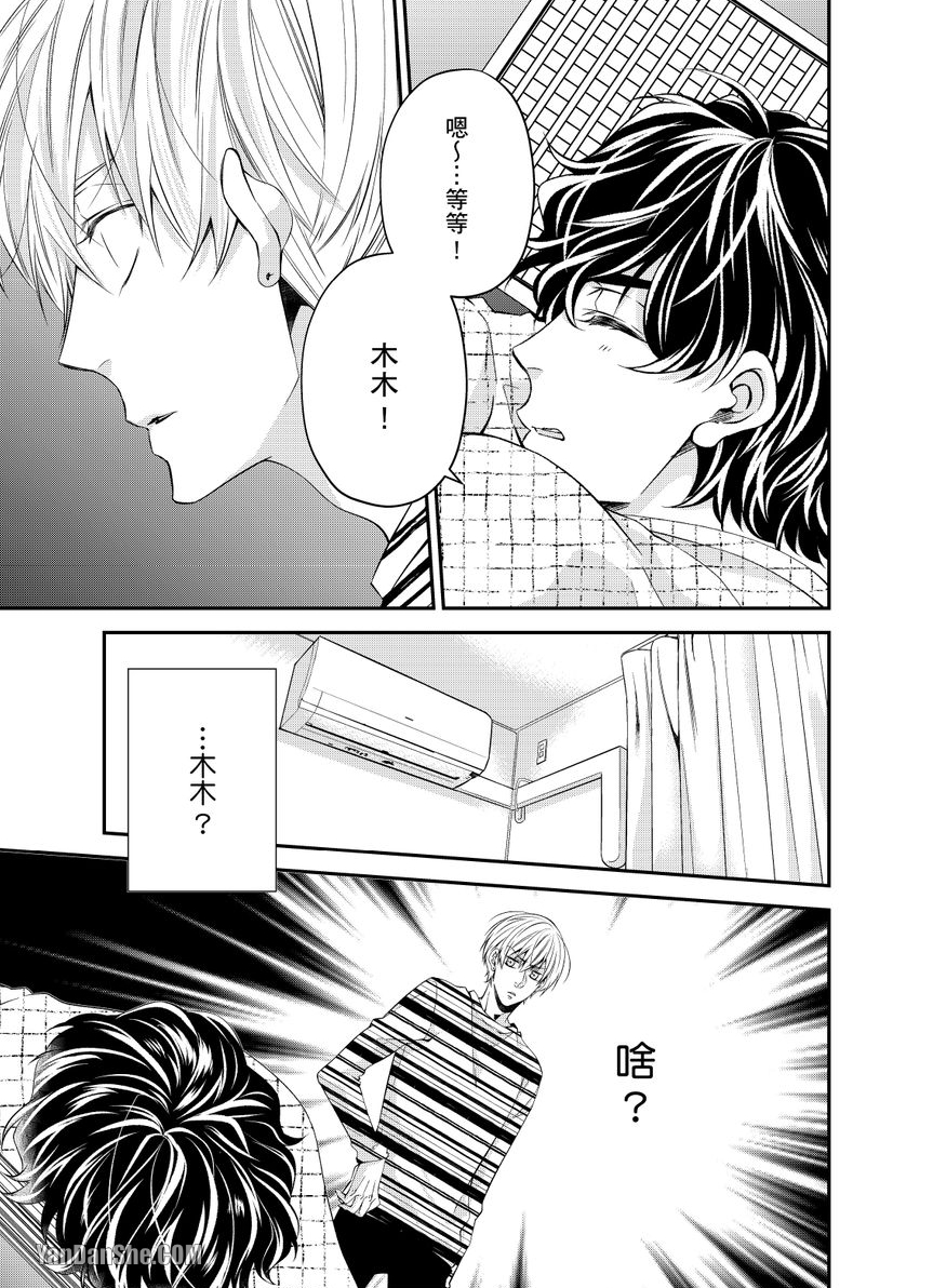 《欠租还钱恋人体验协议！？》漫画最新章节第4话免费下拉式在线观看章节第【2】张图片