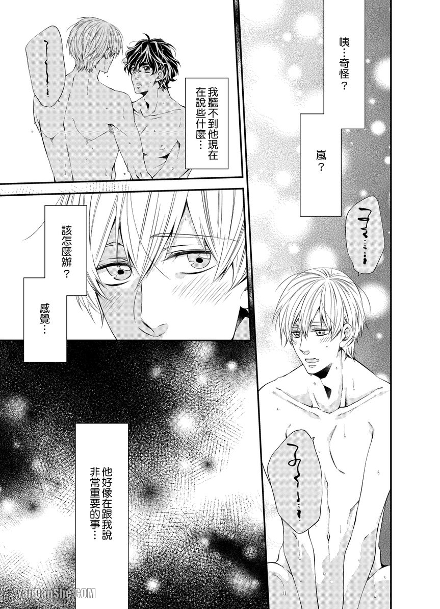 《欠租还钱恋人体验协议！？》漫画最新章节第4话免费下拉式在线观看章节第【22】张图片