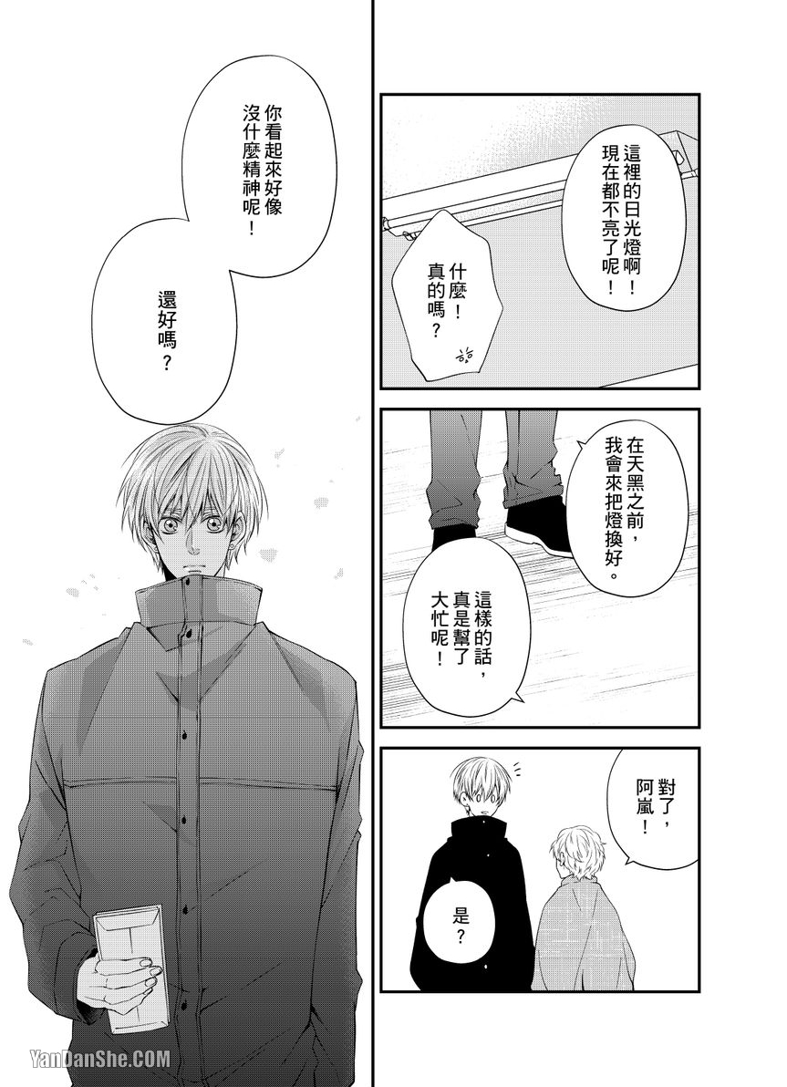 《欠租还钱恋人体验协议！？》漫画最新章节第4话免费下拉式在线观看章节第【26】张图片