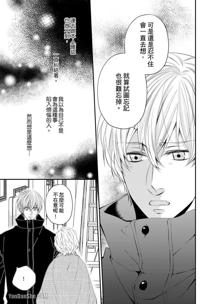 《欠租还钱恋人体验协议！？》漫画最新章节第4话免费下拉式在线观看章节第【28】张图片