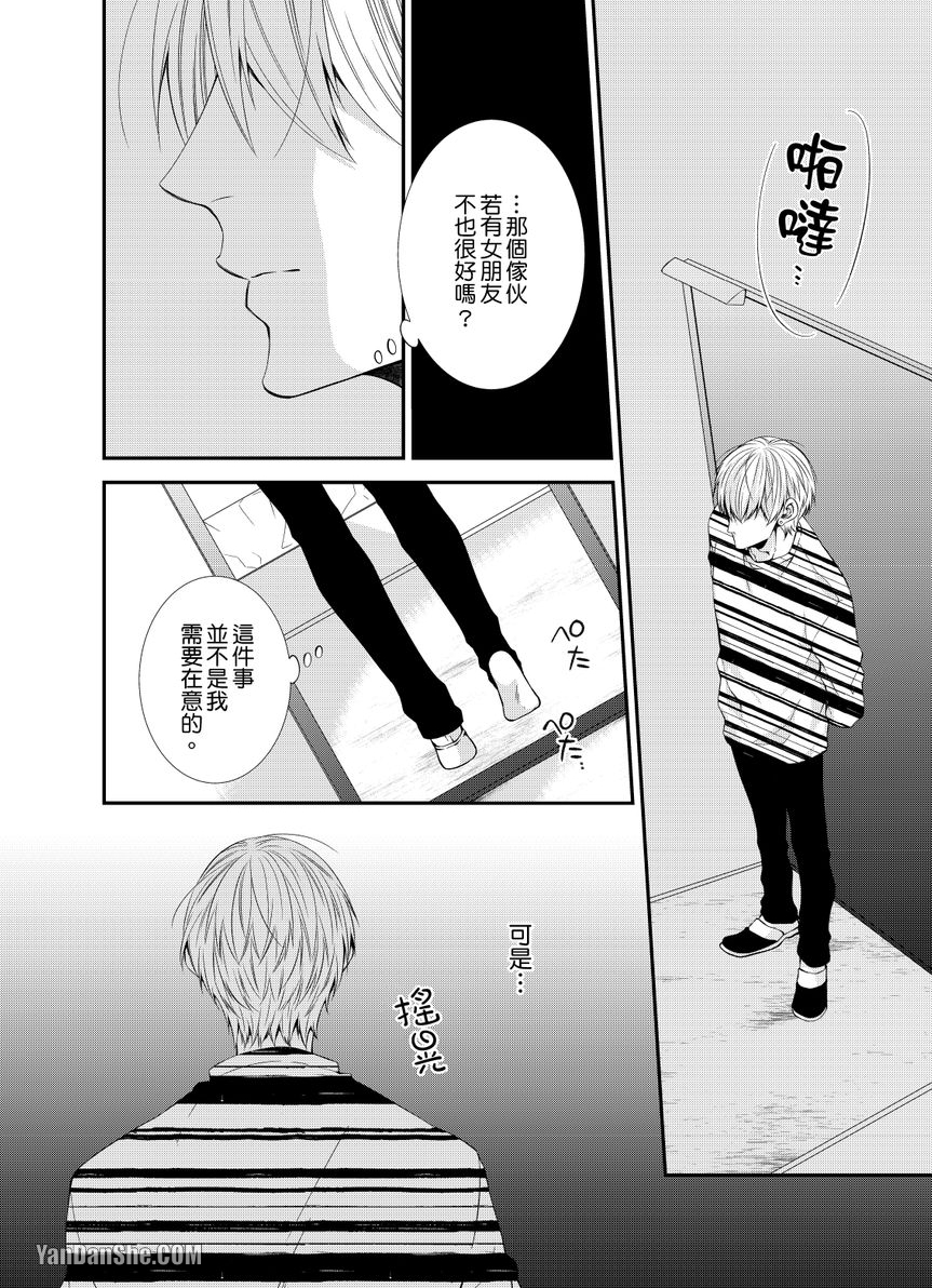 《欠租还钱恋人体验协议！？》漫画最新章节第4话免费下拉式在线观看章节第【5】张图片