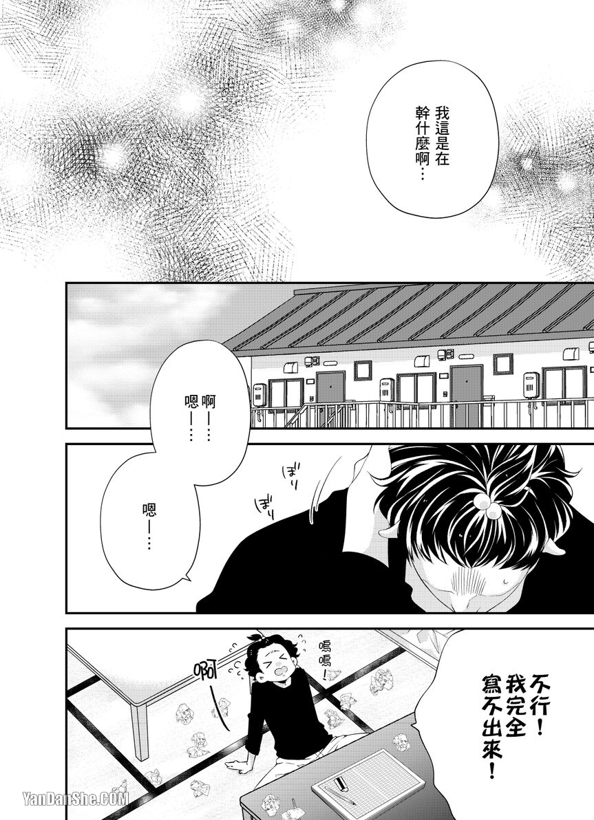 《欠租还钱恋人体验协议！？》漫画最新章节第4话免费下拉式在线观看章节第【7】张图片