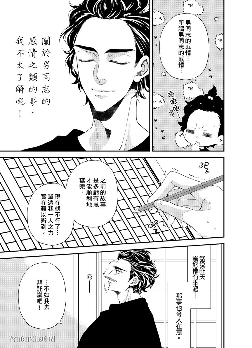 《欠租还钱恋人体验协议！？》漫画最新章节第4话免费下拉式在线观看章节第【8】张图片