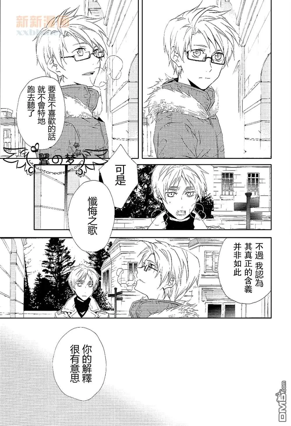 【Merry Christmas[耽美]】漫画-（ 第1话 ）章节漫画下拉式图片-28.jpg