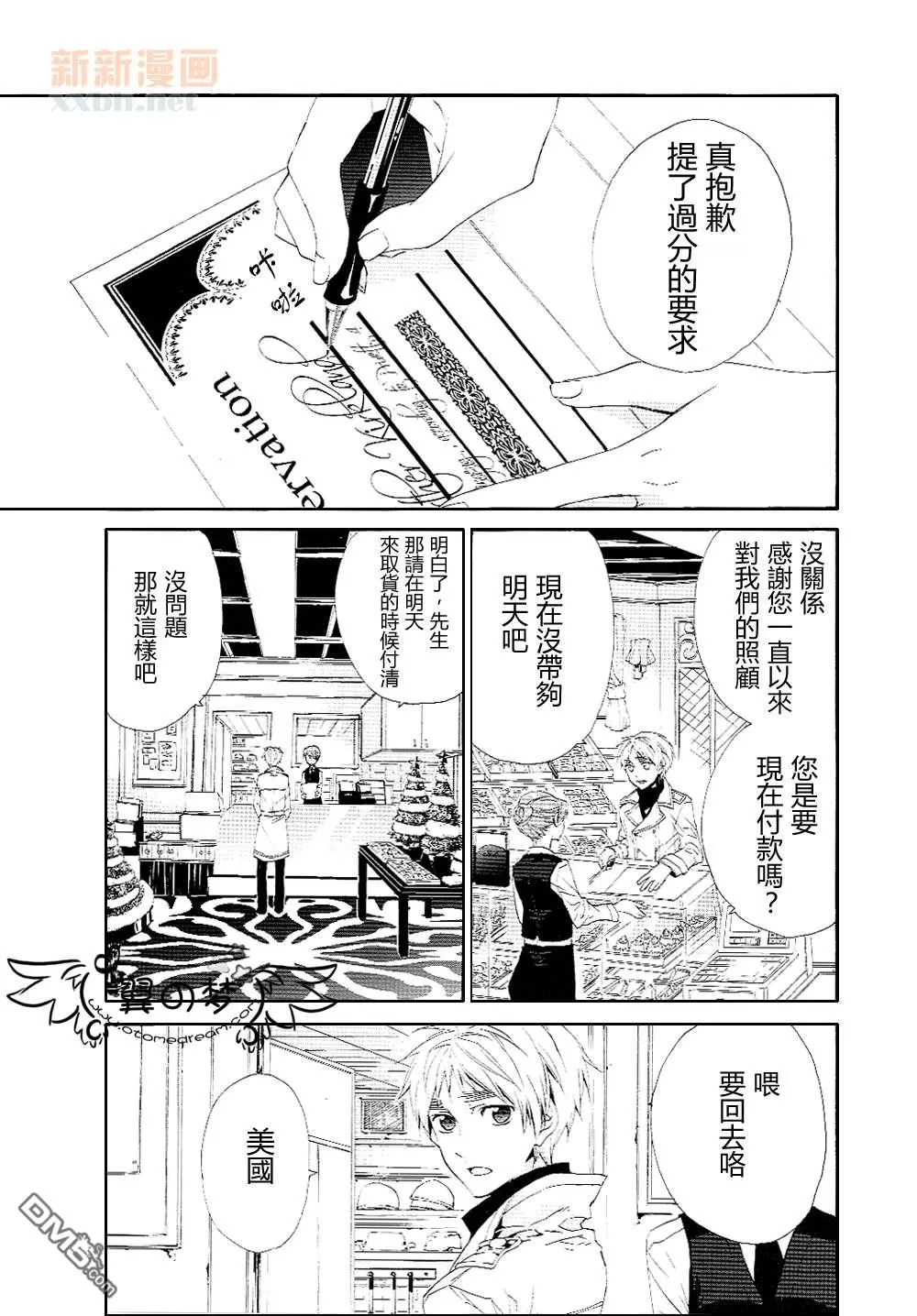 【Merry Christmas[耽美]】漫画-（ 第1话 ）章节漫画下拉式图片-6.jpg