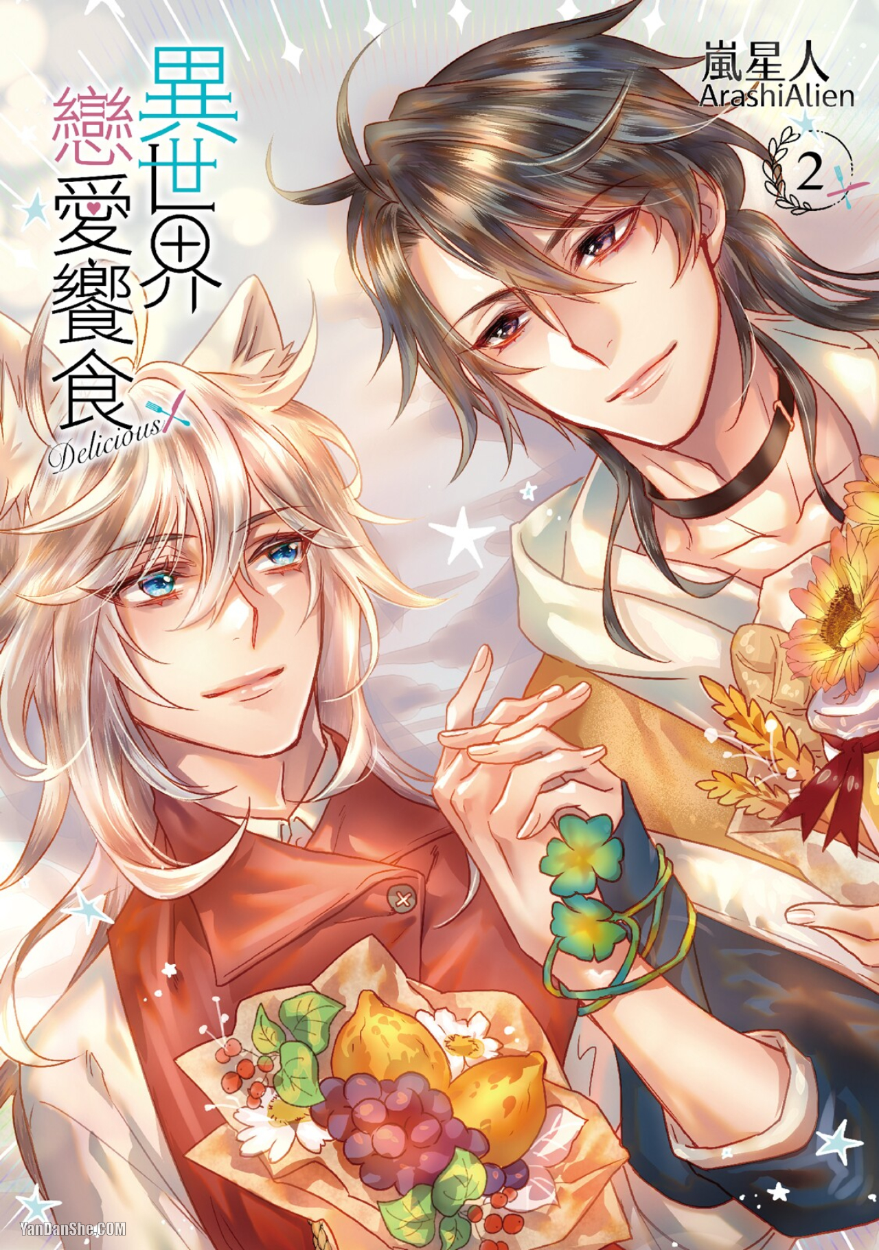 《异世界恋爱飨食》漫画最新章节第6话免费下拉式在线观看章节第【1】张图片