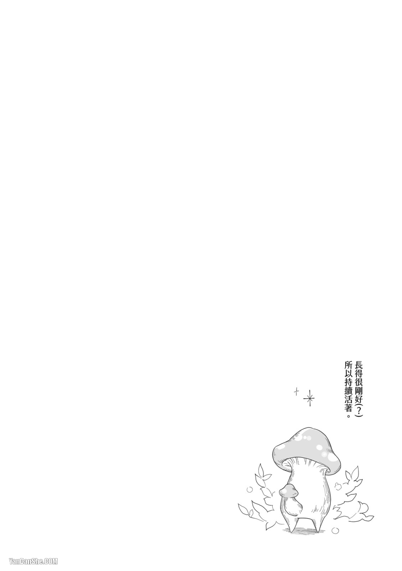 【异世界恋爱飨食[耽美]】漫画-（第7話）章节漫画下拉式图片-32.jpg