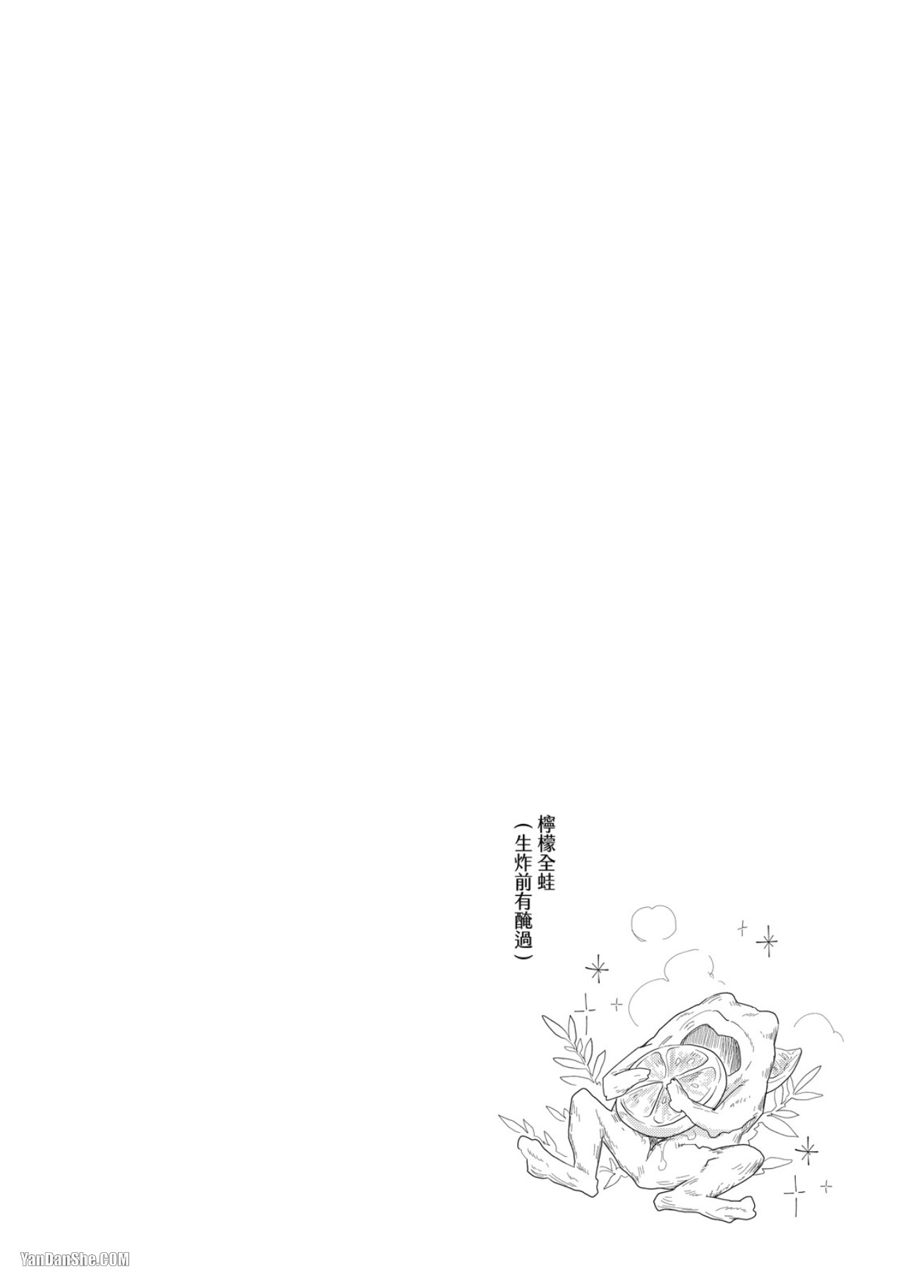 【异世界恋爱飨食[耽美]】漫画-（第8話）章节漫画下拉式图片-32.jpg