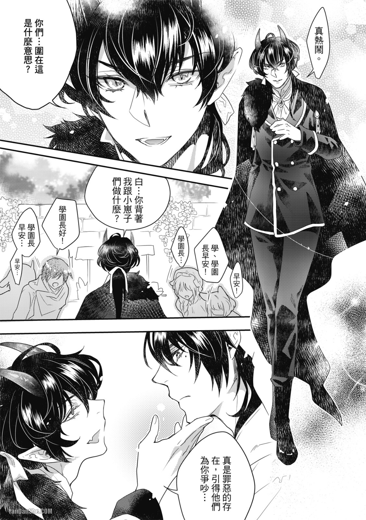 《异世界恋爱飨食》漫画最新章节第10话免费下拉式在线观看章节第【21】张图片