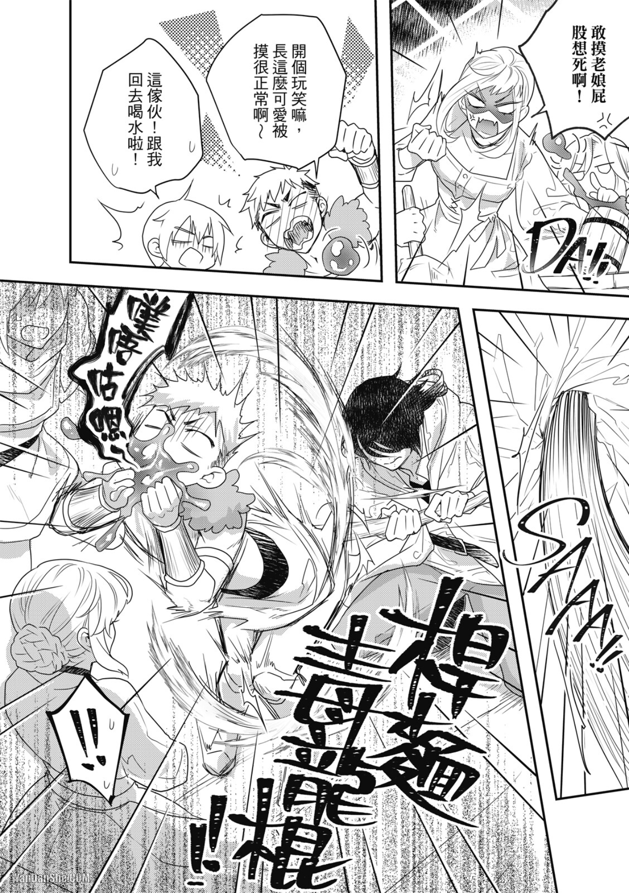 《异世界恋爱飨食》漫画最新章节第10话免费下拉式在线观看章节第【8】张图片