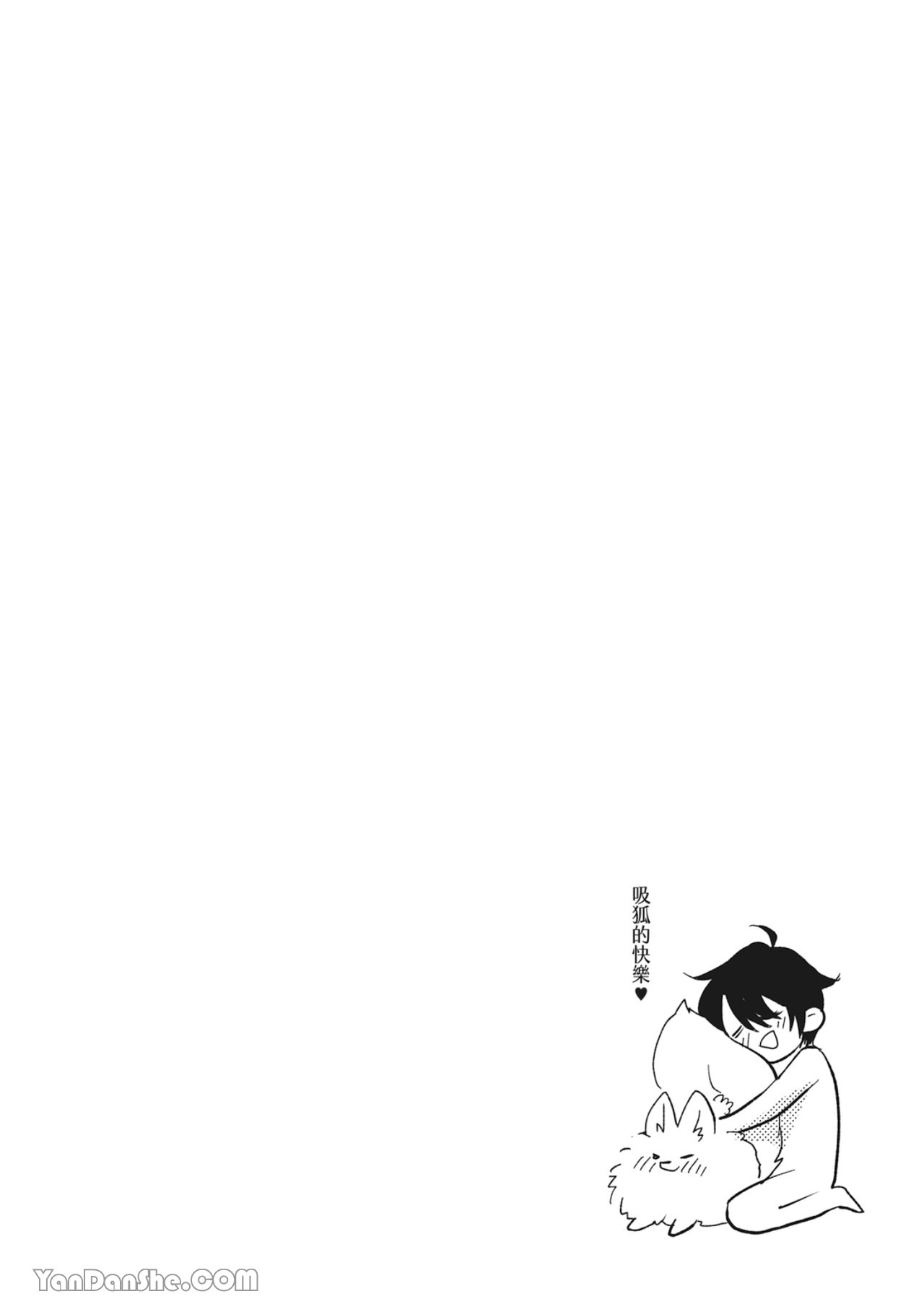 【异世界恋爱飨食[耽美]】漫画-（第13話）章节漫画下拉式图片-30.jpg