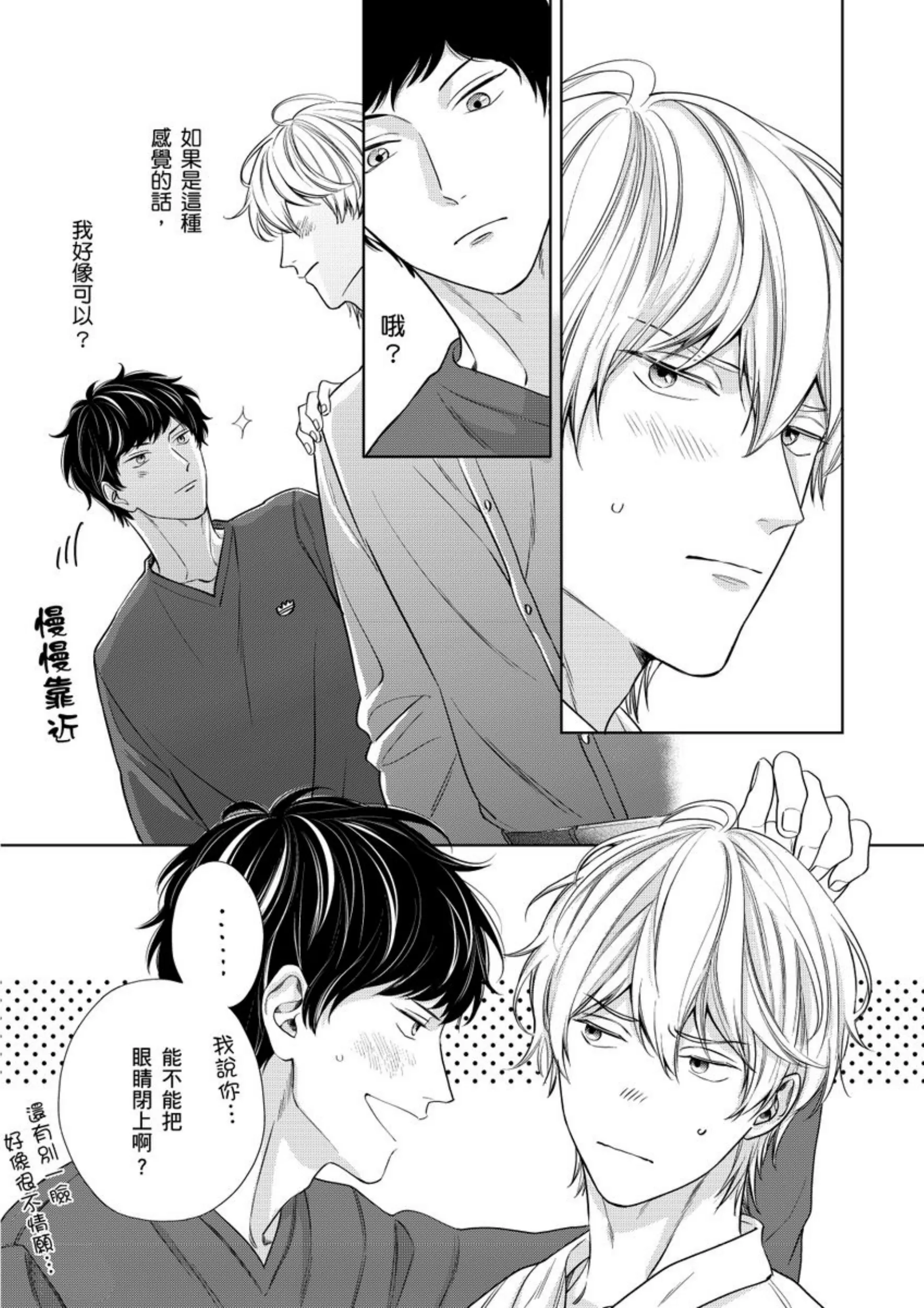 《爱情竞赛胜负已分》漫画最新章节第02话免费下拉式在线观看章节第【11】张图片