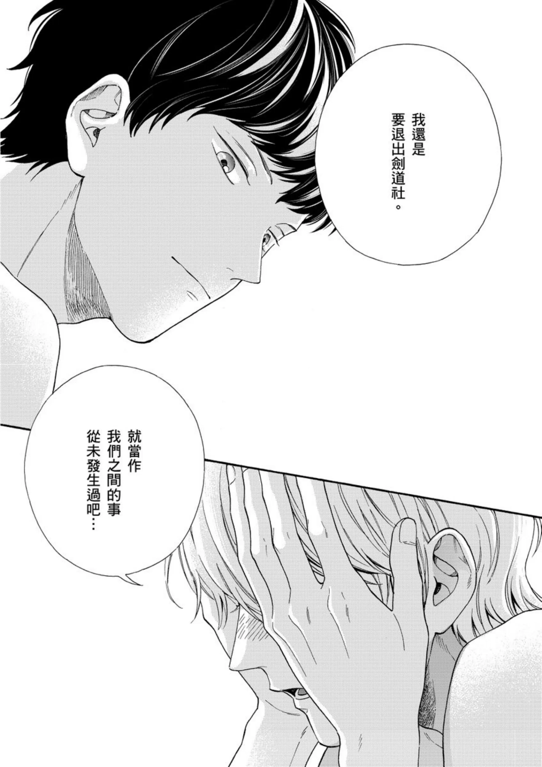 《爱情竞赛胜负已分》漫画最新章节第05话免费下拉式在线观看章节第【3】张图片