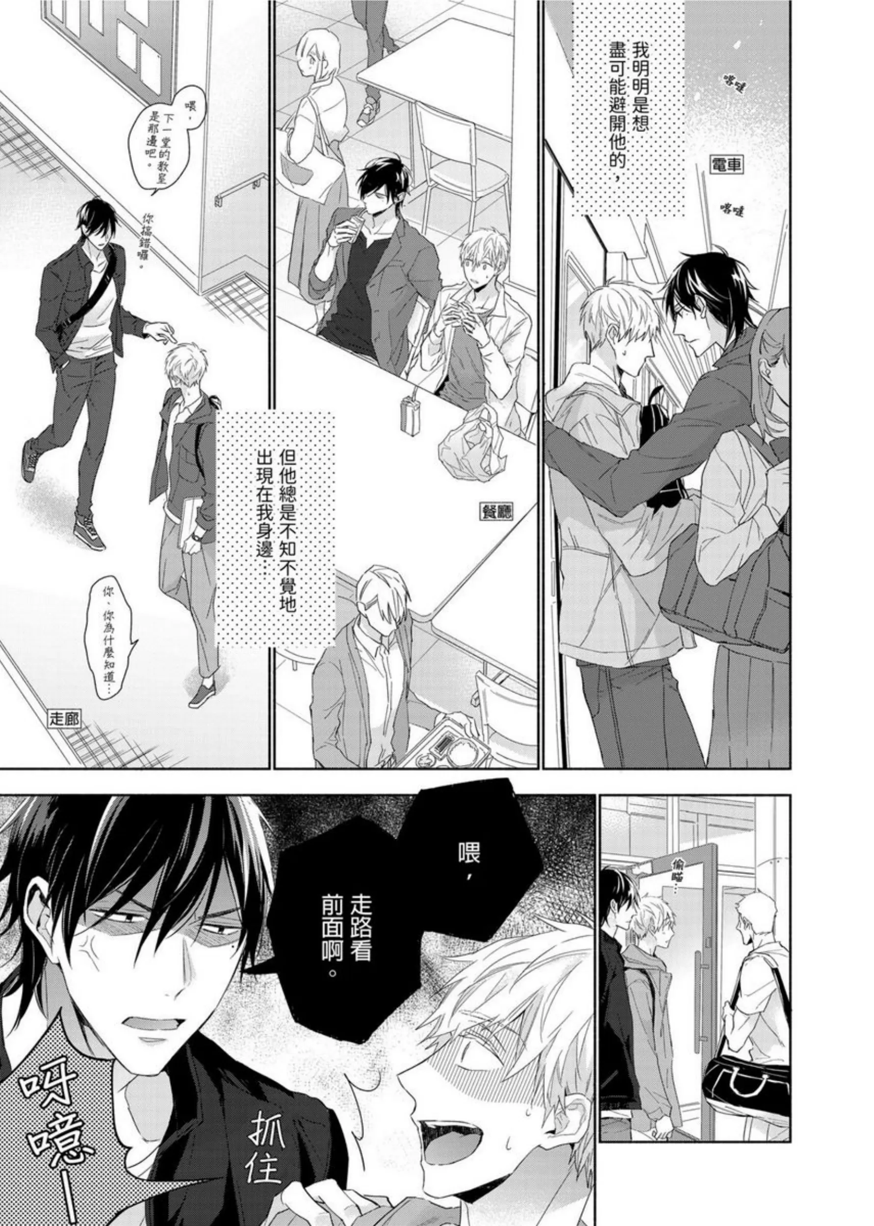 《肌肉天堂》漫画最新章节第02话免费下拉式在线观看章节第【6】张图片