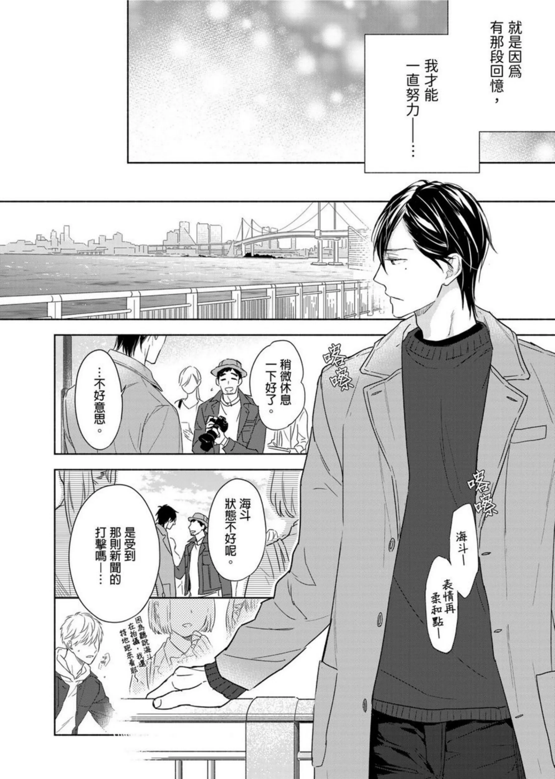 《肌肉天堂》漫画最新章节第06话免费下拉式在线观看章节第【9】张图片