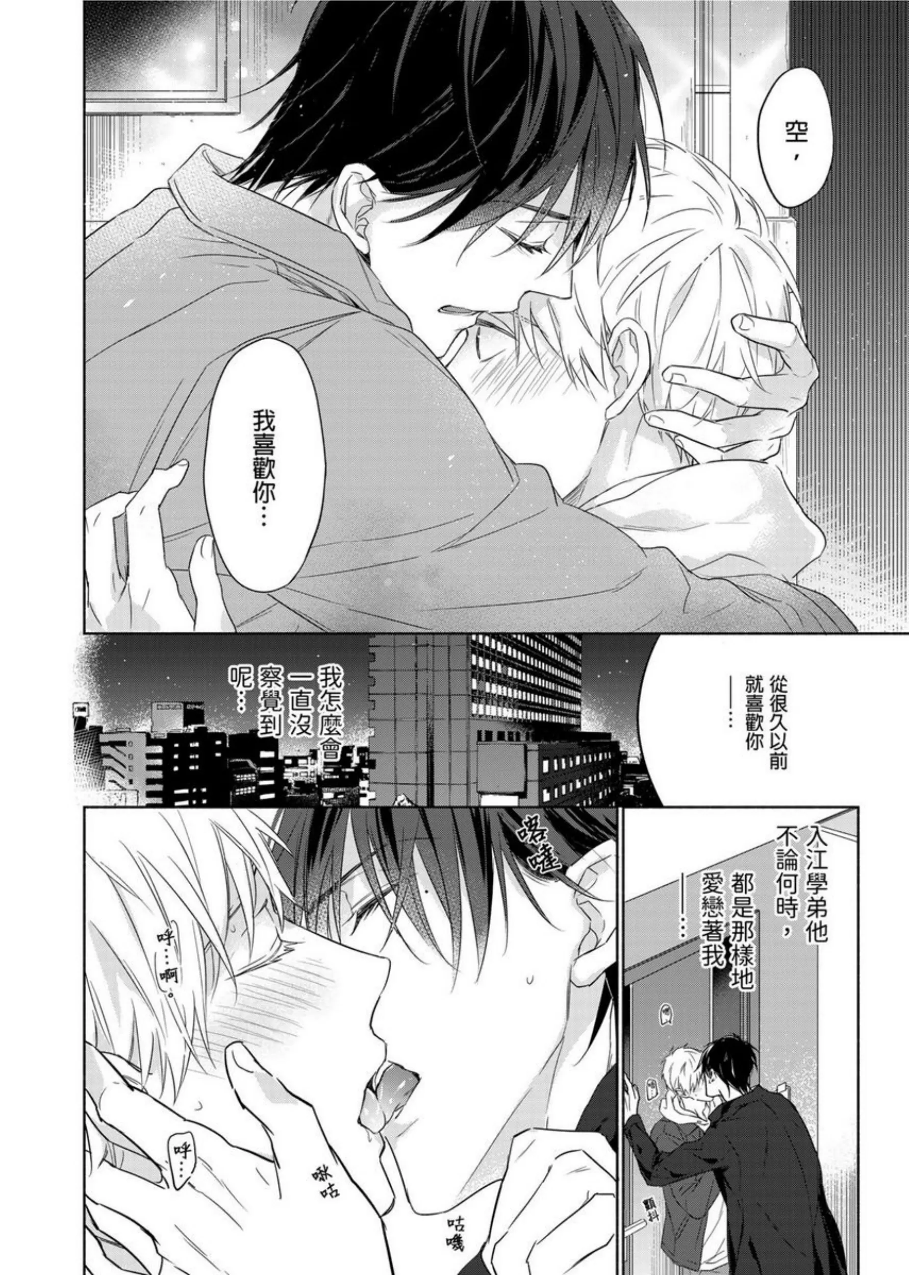 《肌肉天堂》漫画最新章节第06话免费下拉式在线观看章节第【15】张图片