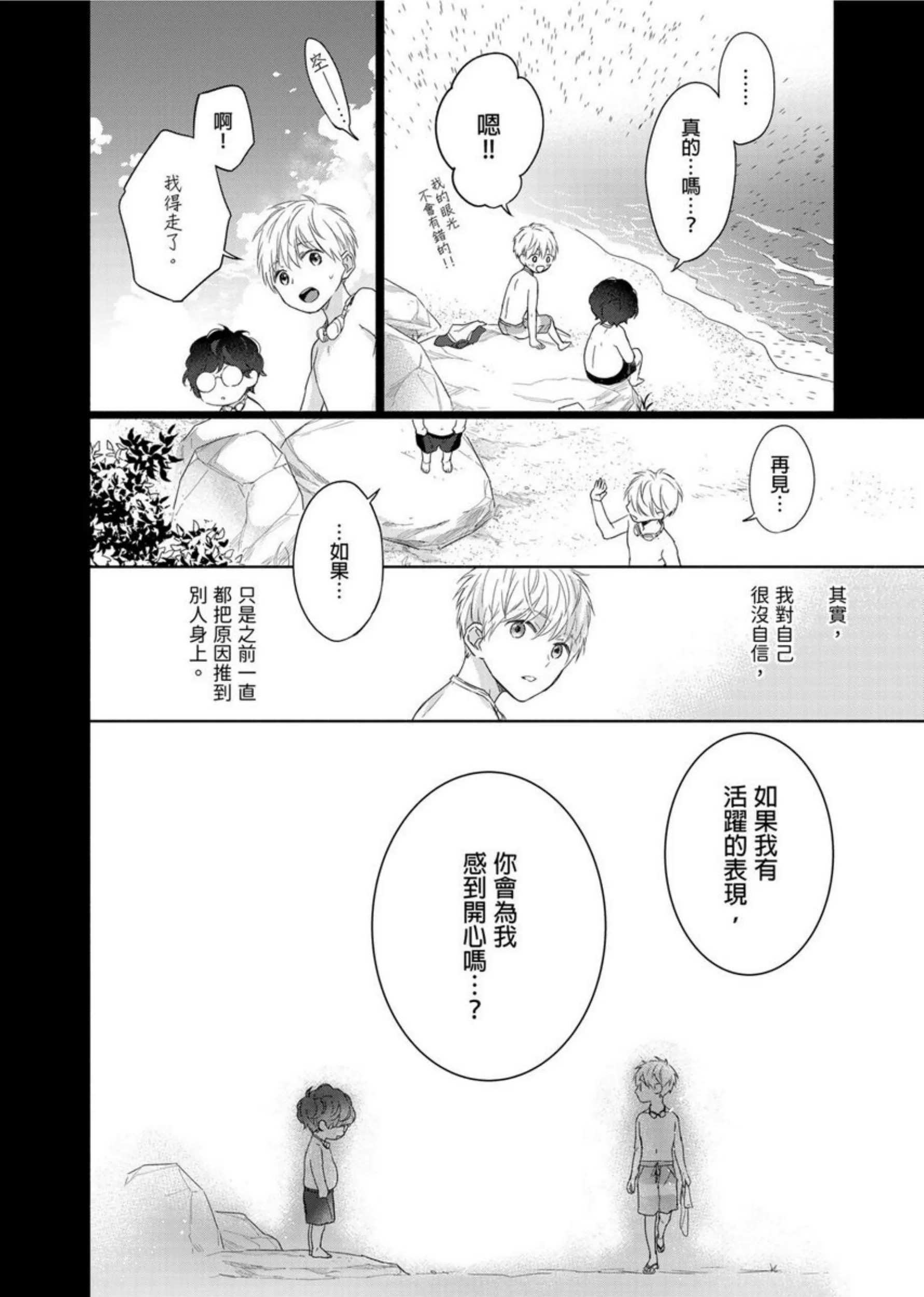 《肌肉天堂》漫画最新章节第06话免费下拉式在线观看章节第【7】张图片