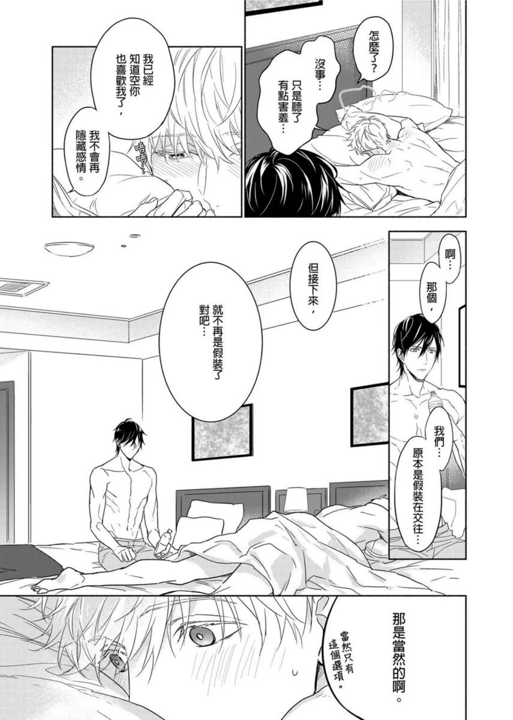 《肌肉天堂》漫画最新章节第06话免费下拉式在线观看章节第【30】张图片