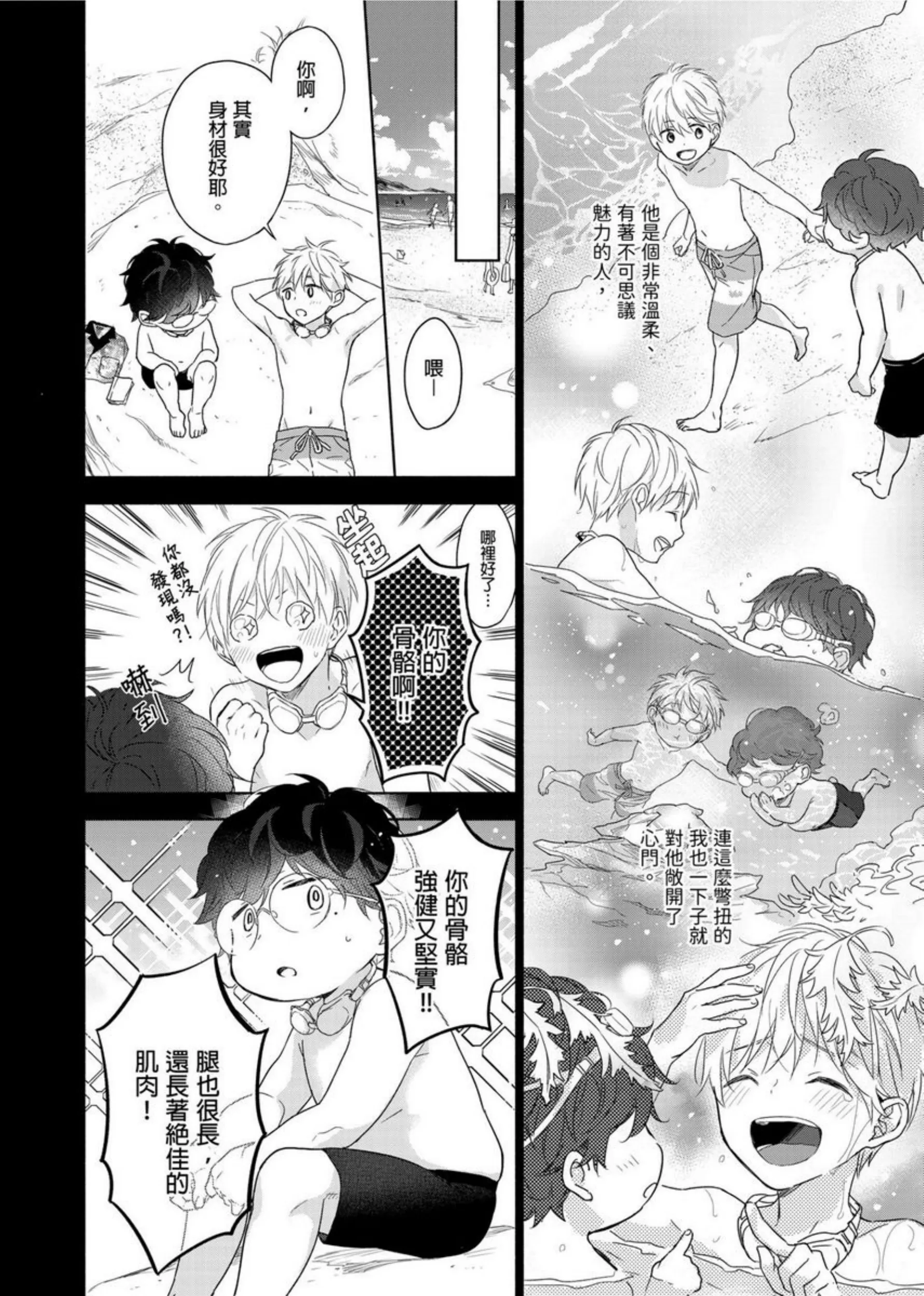 《肌肉天堂》漫画最新章节第06话免费下拉式在线观看章节第【5】张图片