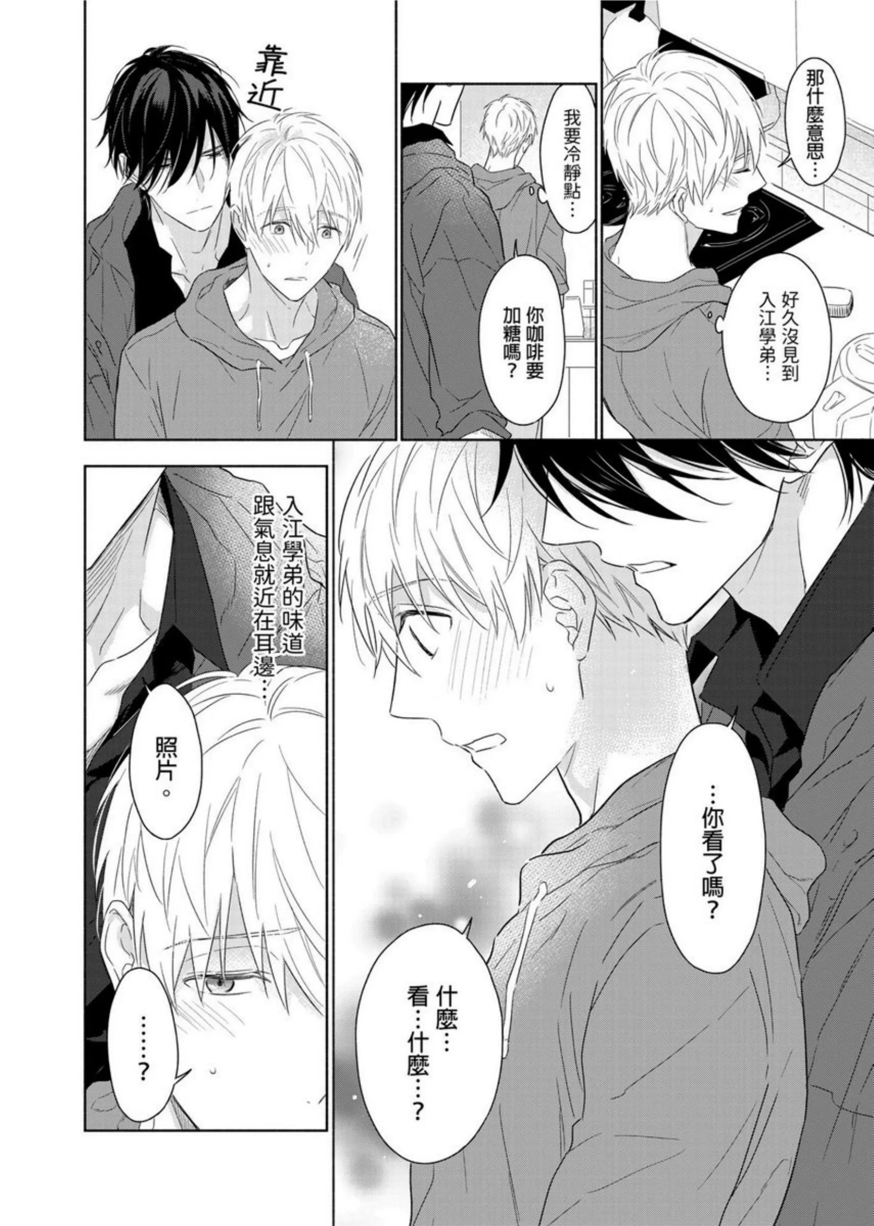 《肌肉天堂》漫画最新章节第05话免费下拉式在线观看章节第【9】张图片