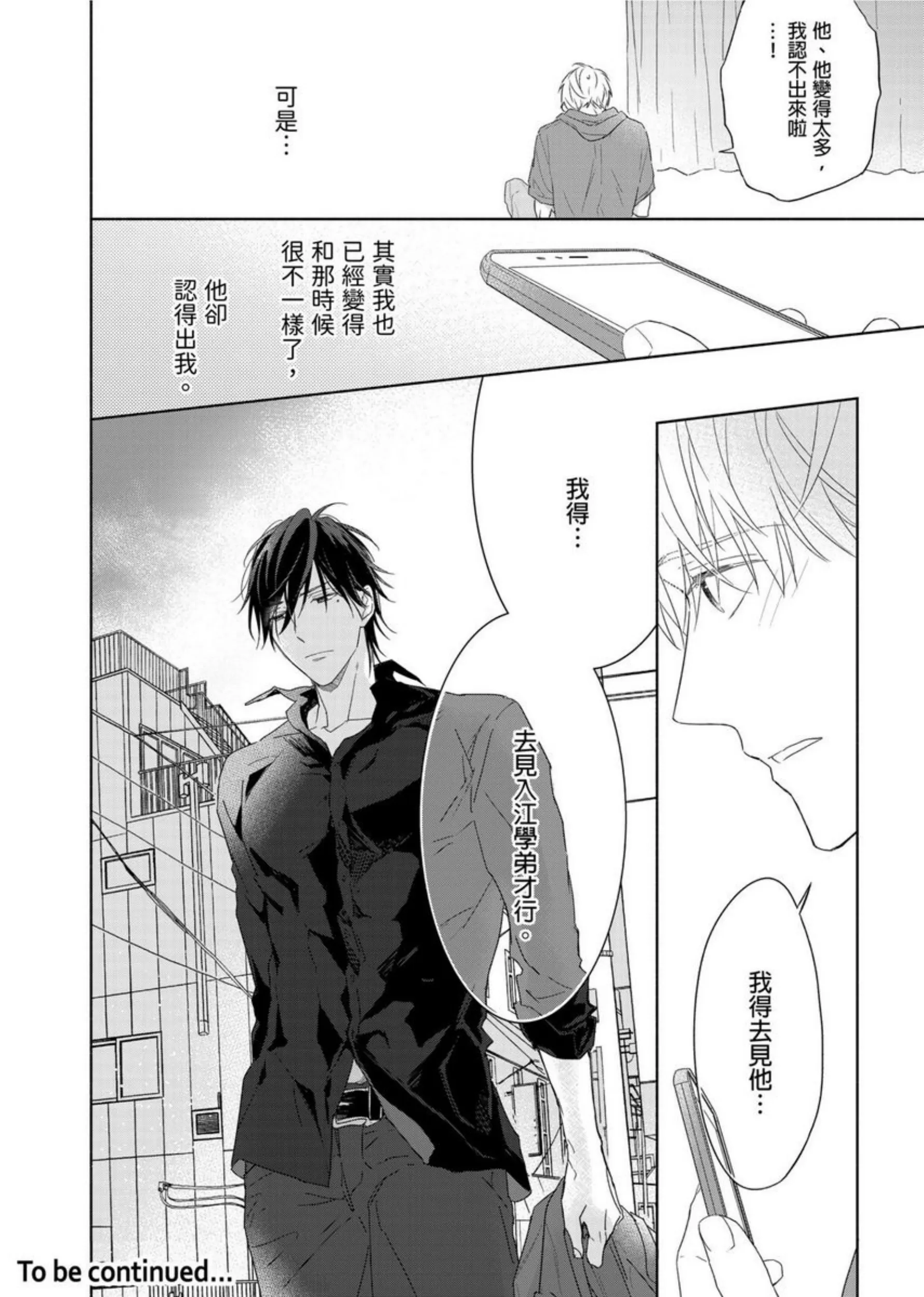 《肌肉天堂》漫画最新章节第05话免费下拉式在线观看章节第【27】张图片