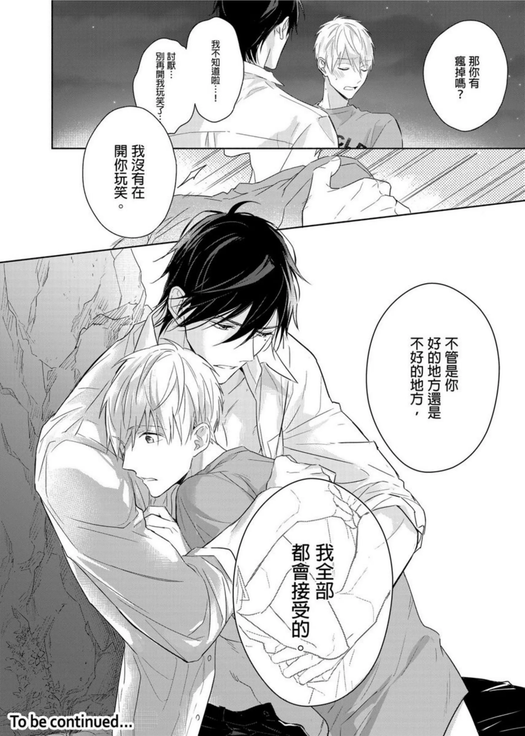 《肌肉天堂》漫画最新章节第04话免费下拉式在线观看章节第【29】张图片