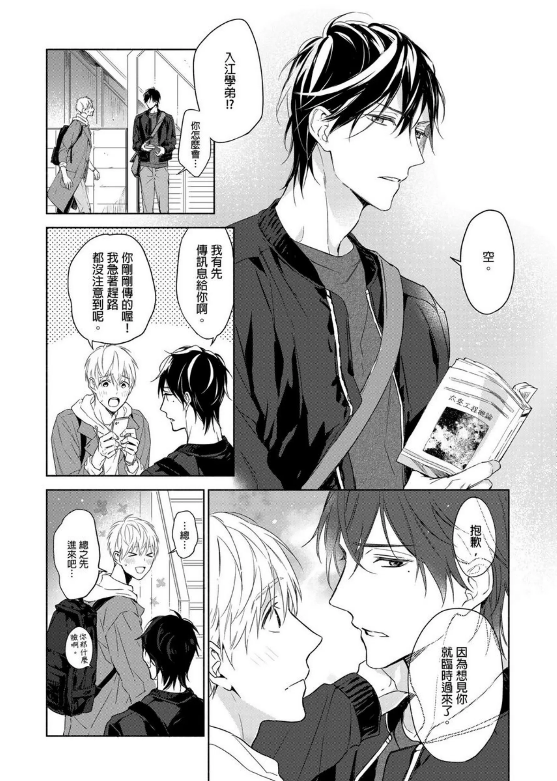 《肌肉天堂》漫画最新章节第07话免费下拉式在线观看章节第【3】张图片