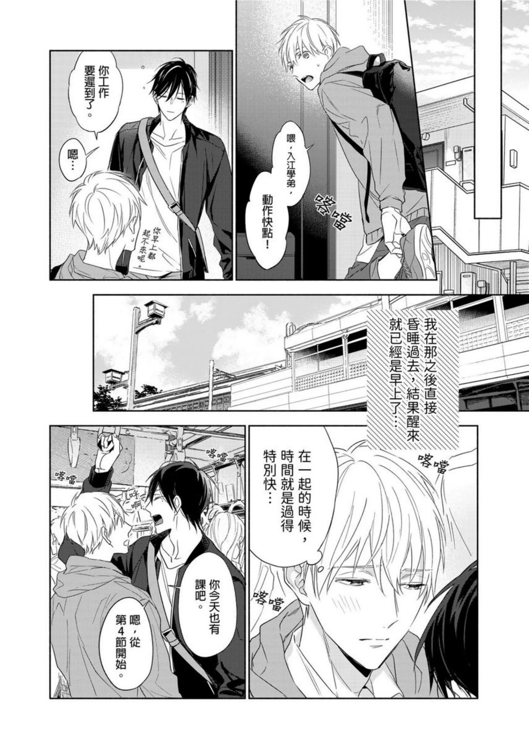 《肌肉天堂》漫画最新章节第07话免费下拉式在线观看章节第【17】张图片