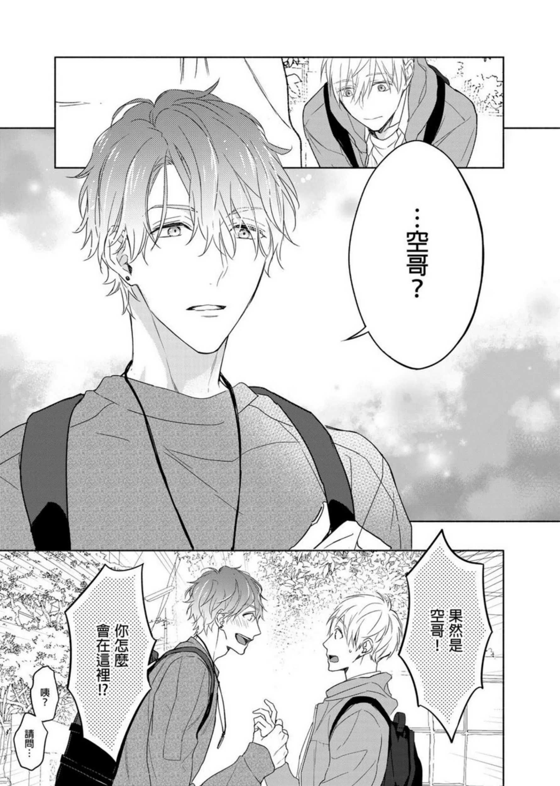 《肌肉天堂》漫画最新章节第07话免费下拉式在线观看章节第【24】张图片