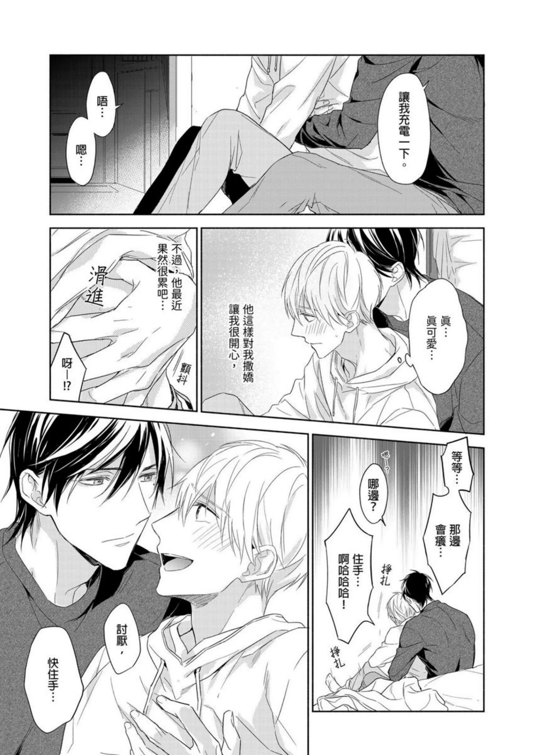 《肌肉天堂》漫画最新章节第07话免费下拉式在线观看章节第【6】张图片