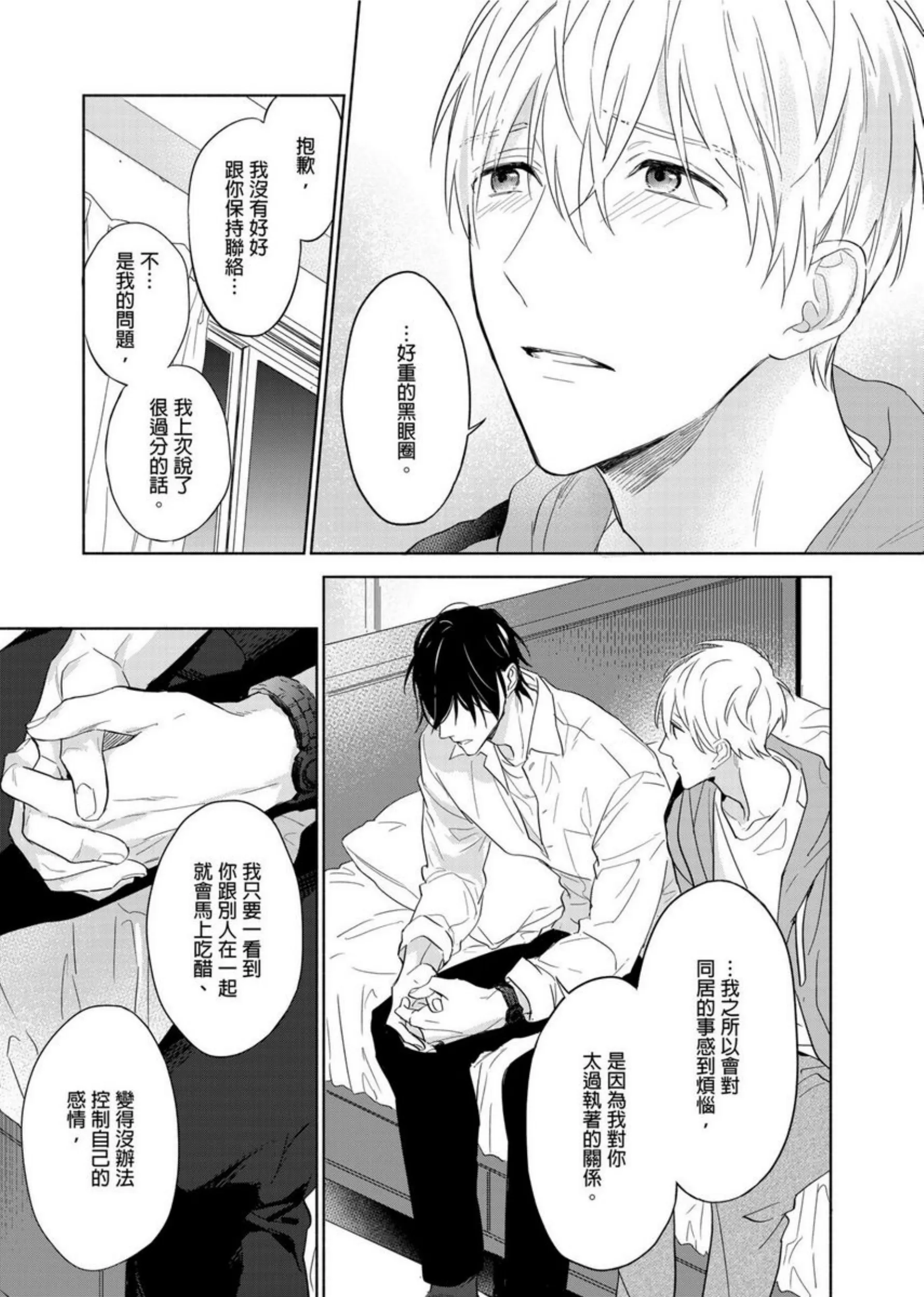 《肌肉天堂》漫画最新章节第10话免费下拉式在线观看章节第【16】张图片