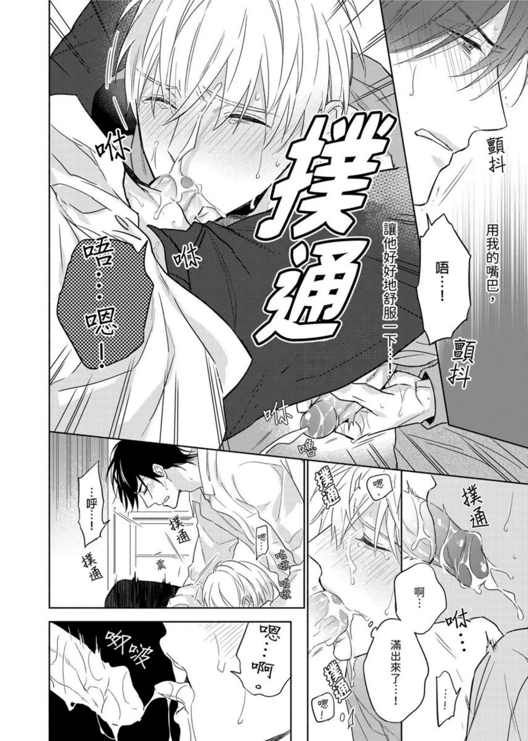 《肌肉天堂》漫画最新章节第10话免费下拉式在线观看章节第【23】张图片