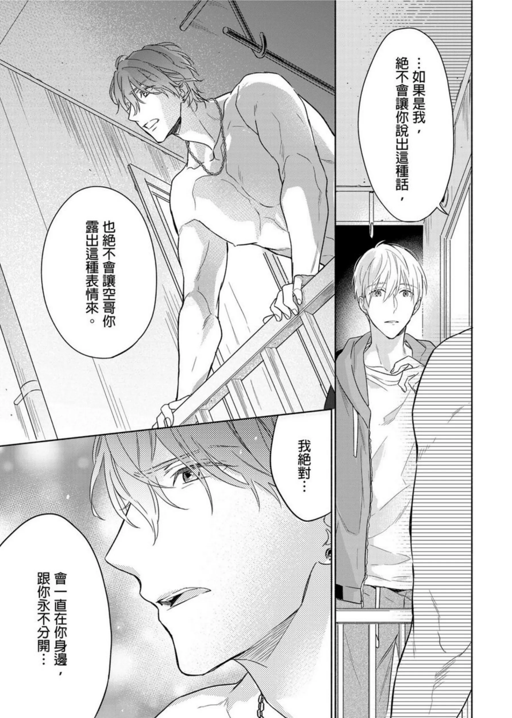 《肌肉天堂》漫画最新章节第10话免费下拉式在线观看章节第【6】张图片