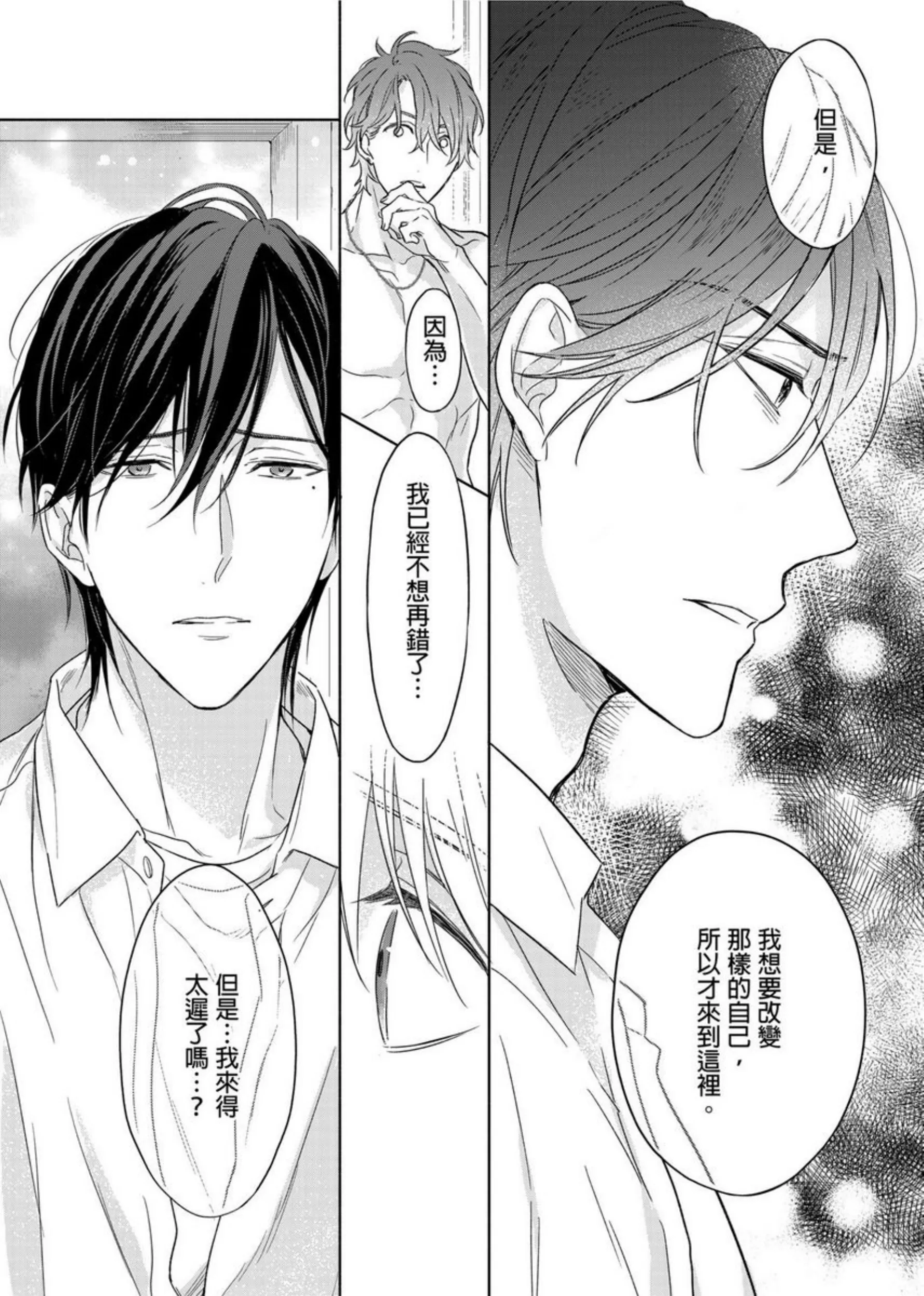 《肌肉天堂》漫画最新章节第10话免费下拉式在线观看章节第【13】张图片