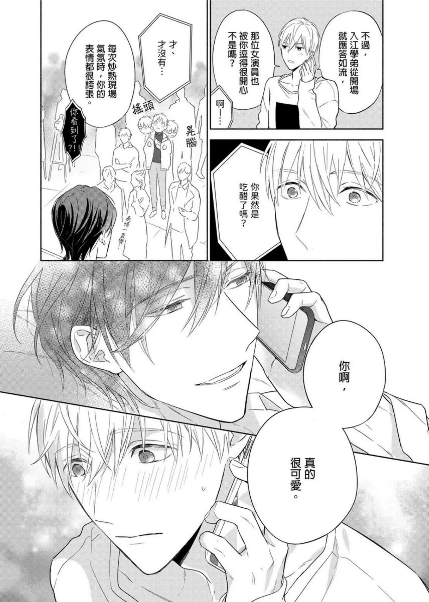 《肌肉天堂》漫画最新章节第09话免费下拉式在线观看章节第【10】张图片