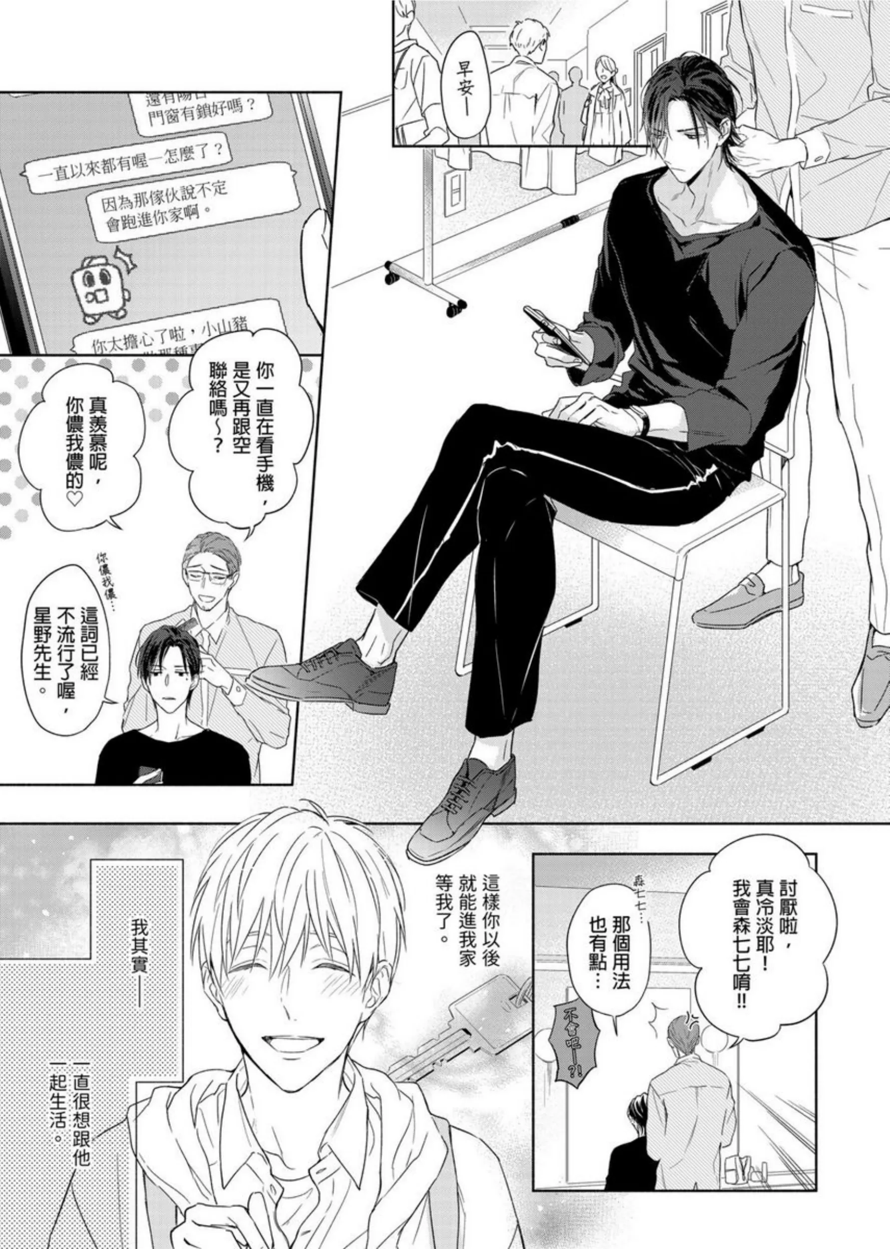 《肌肉天堂》漫画最新章节第09话免费下拉式在线观看章节第【2】张图片