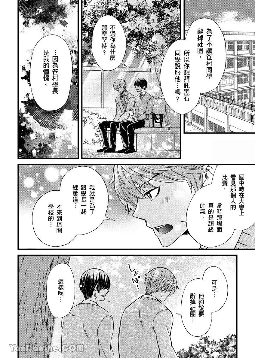 《调教远比想像中更舒服～在他们的调教之下身体止不住高潮～》漫画最新章节第11话免费下拉式在线观看章节第【18】张图片