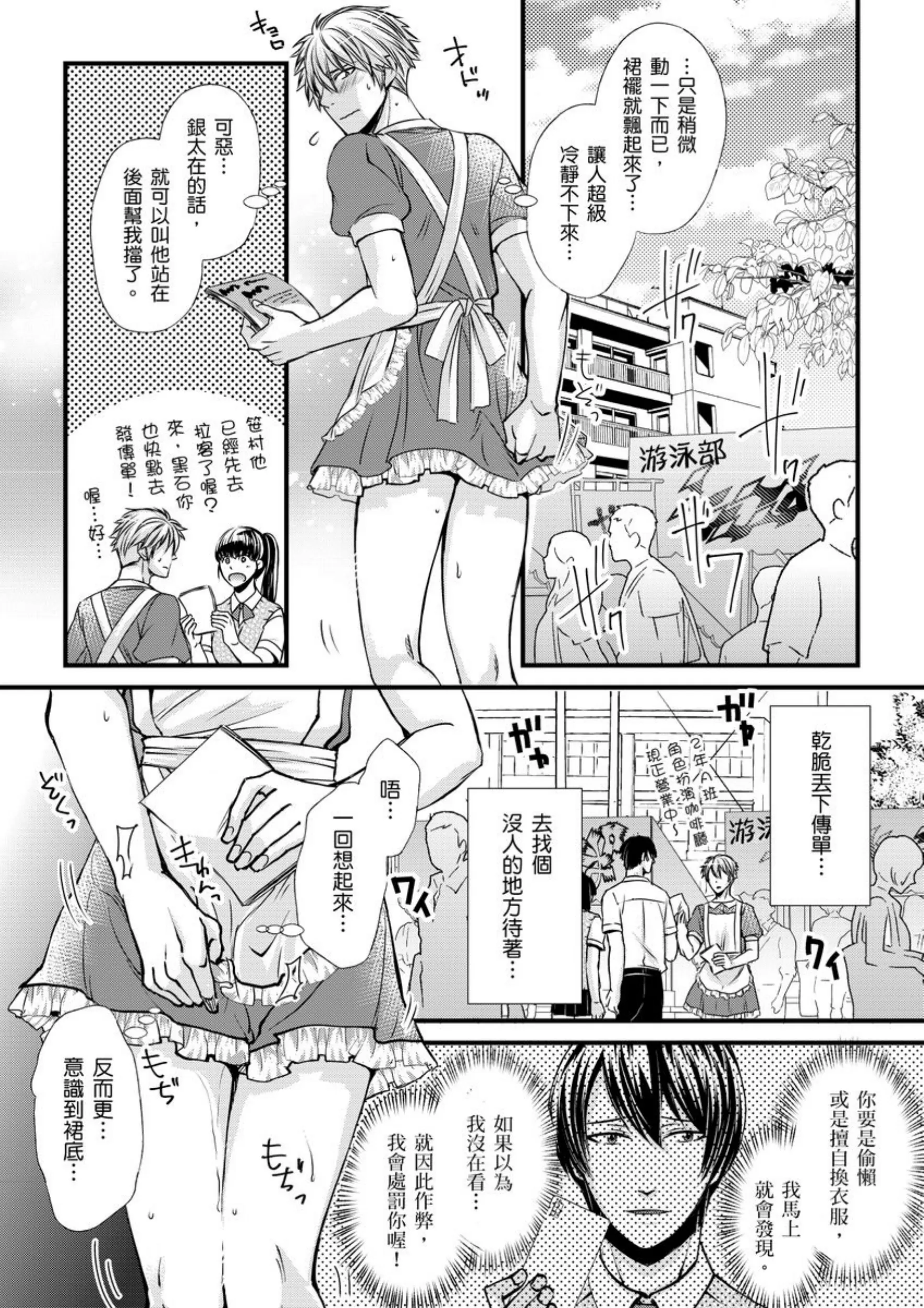 《调教远比想像中更舒服～在他们的调教之下身体止不住高潮～》漫画最新章节第03话免费下拉式在线观看章节第【19】张图片