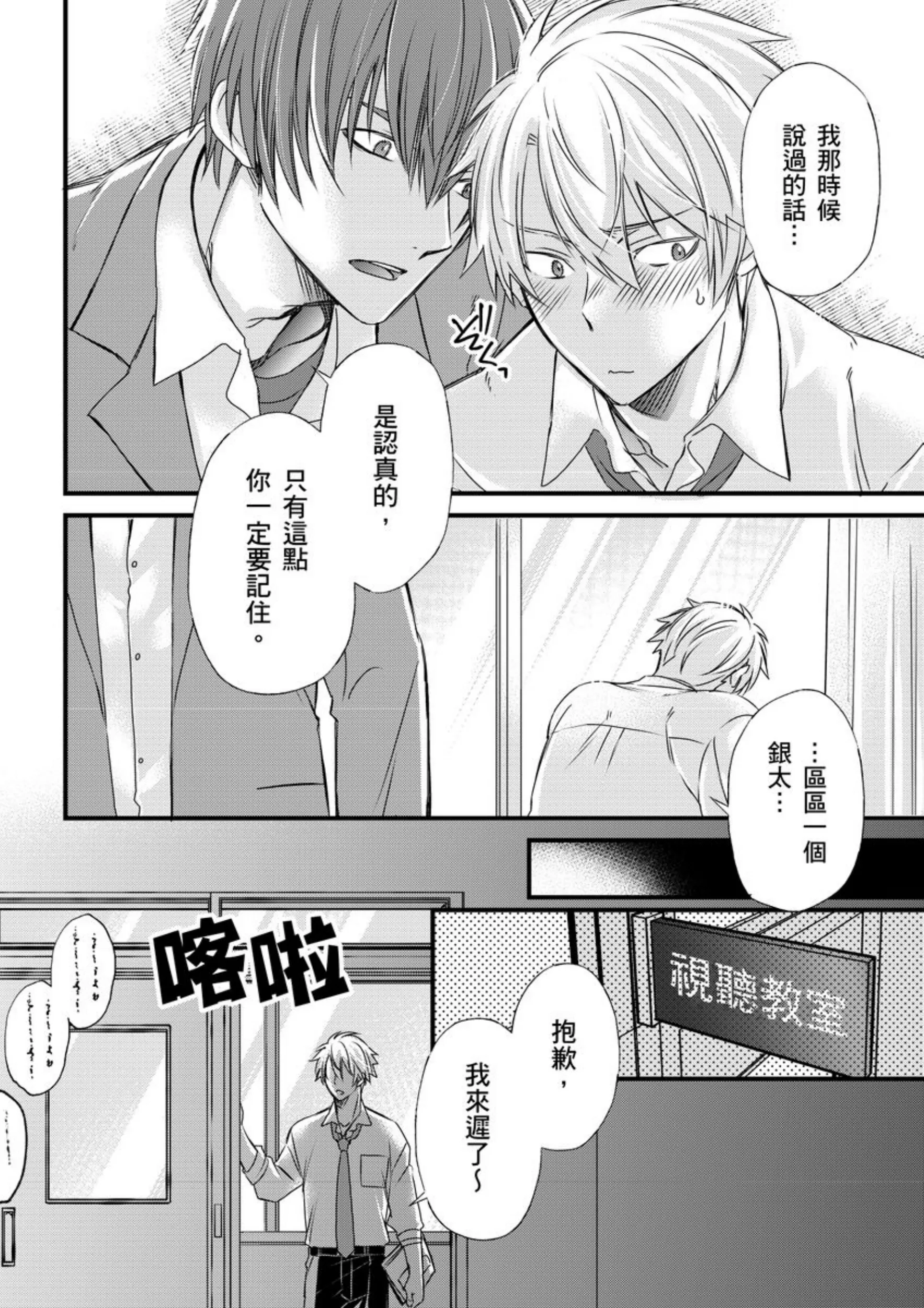 《调教远比想像中更舒服～在他们的调教之下身体止不住高潮～》漫画最新章节第07话免费下拉式在线观看章节第【6】张图片