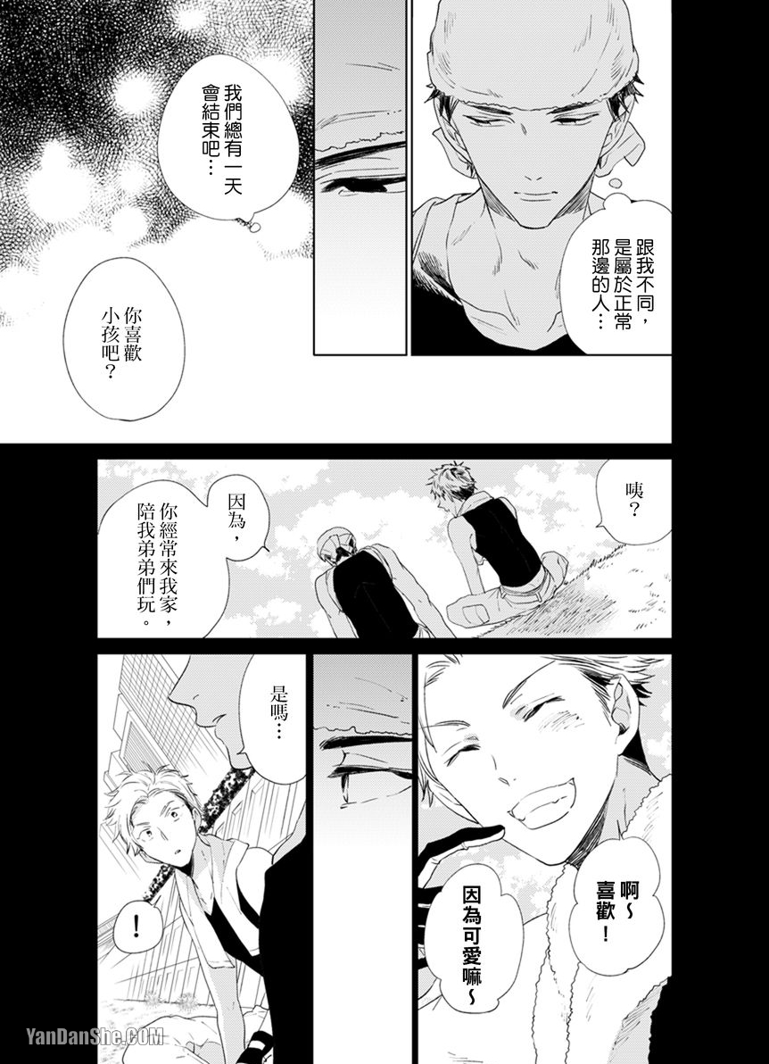 《再次响起的恋爱秒针音》漫画最新章节第1话免费下拉式在线观看章节第【24】张图片